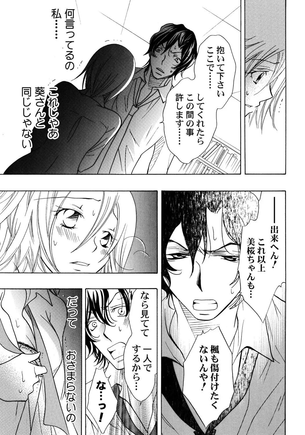 大好きなお兄ちゃんの誕生日を祝う為に張り切っていた可愛い女子校生の妹がいきなり家にやってきた兄の友達に無理やり犯されちゃう処女喪失レイプエッチ74