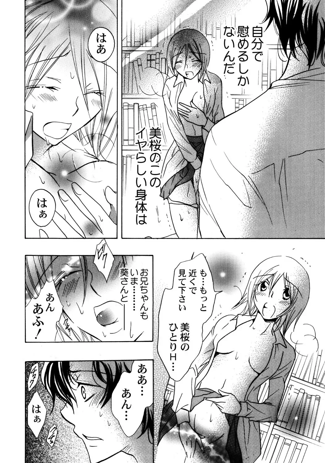 大好きなお兄ちゃんの誕生日を祝う為に張り切っていた可愛い女子校生の妹がいきなり家にやってきた兄の友達に無理やり犯されちゃう処女喪失レイプエッチ75