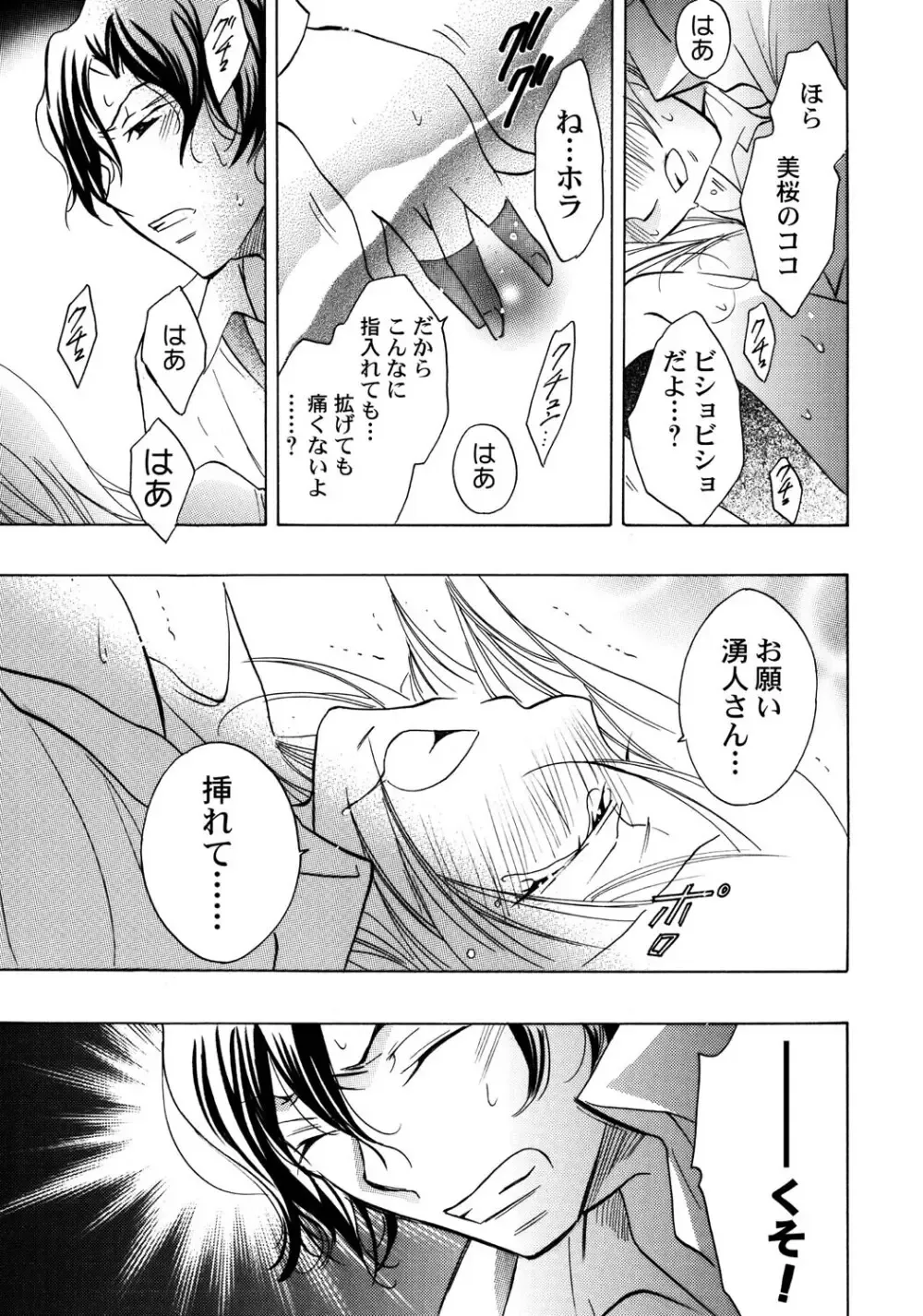 大好きなお兄ちゃんの誕生日を祝う為に張り切っていた可愛い女子校生の妹がいきなり家にやってきた兄の友達に無理やり犯されちゃう処女喪失レイプエッチ76