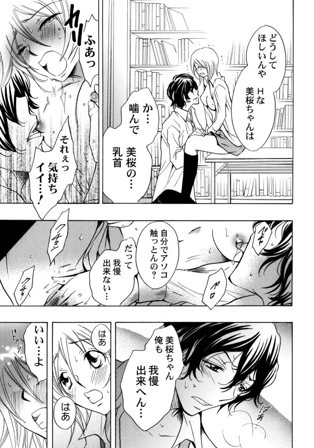 大好きなお兄ちゃんの誕生日を祝う為に張り切っていた可愛い女子校生の妹がいきなり家にやってきた兄の友達に無理やり犯されちゃう処女喪失レイプエッチ78