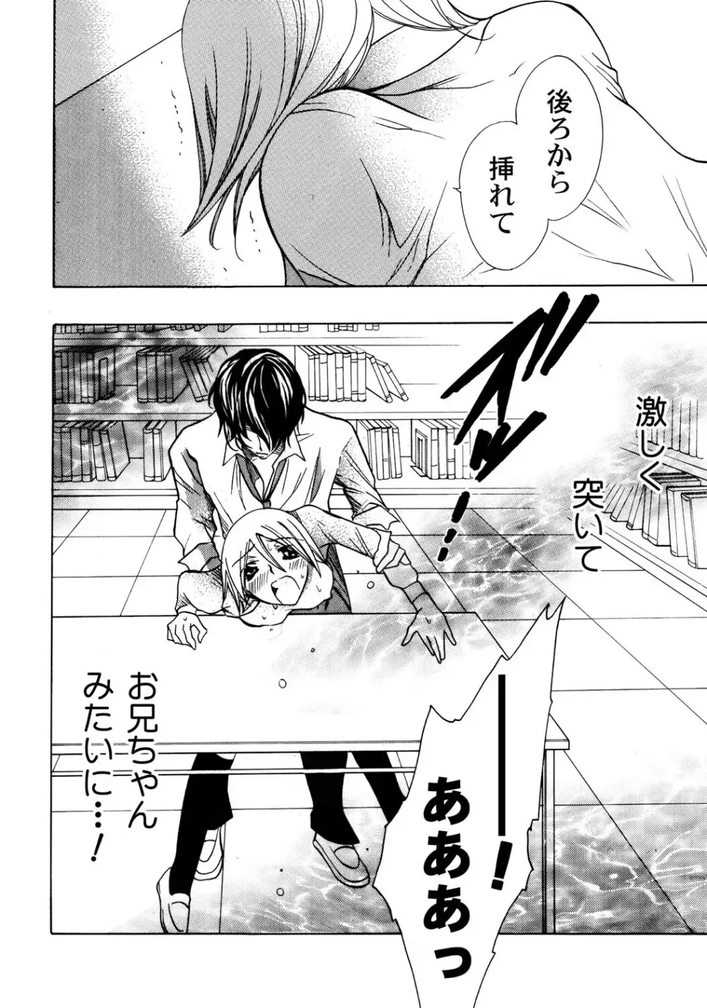 大好きなお兄ちゃんの誕生日を祝う為に張り切っていた可愛い女子校生の妹がいきなり家にやってきた兄の友達に無理やり犯されちゃう処女喪失レイプエッチ79