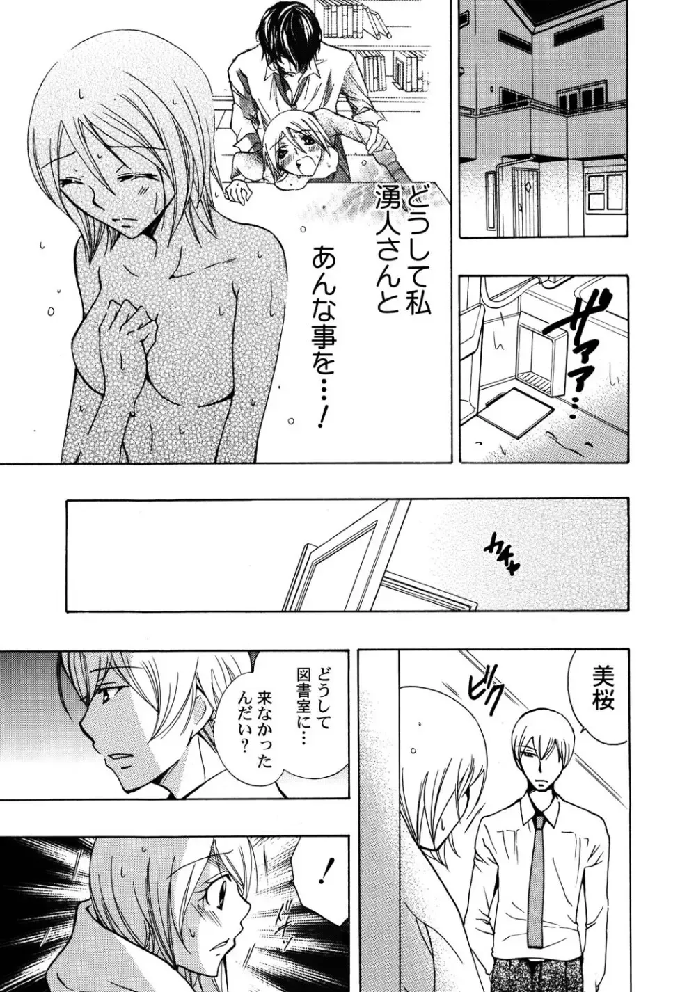 大好きなお兄ちゃんの誕生日を祝う為に張り切っていた可愛い女子校生の妹がいきなり家にやってきた兄の友達に無理やり犯されちゃう処女喪失レイプエッチ82