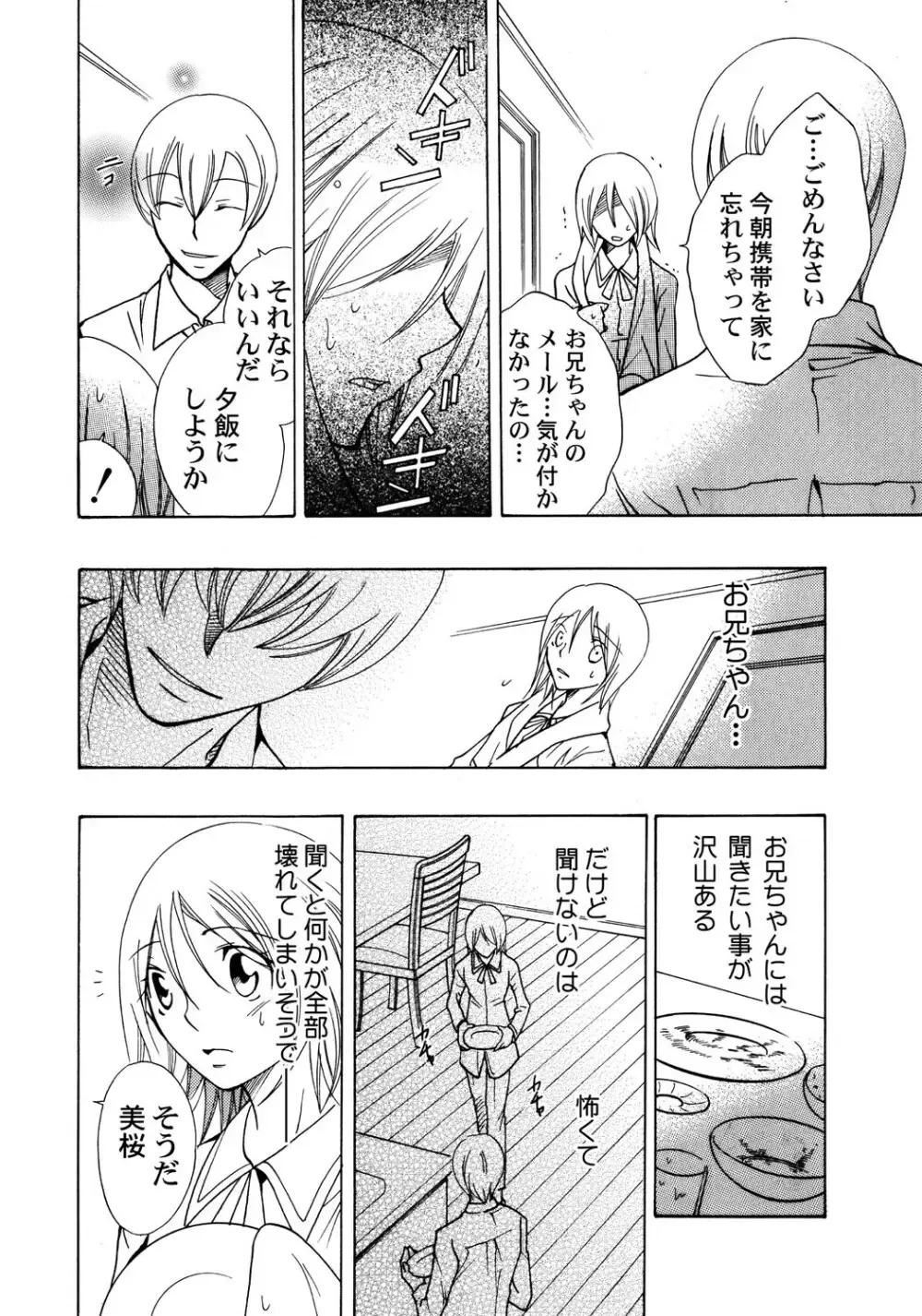 大好きなお兄ちゃんの誕生日を祝う為に張り切っていた可愛い女子校生の妹がいきなり家にやってきた兄の友達に無理やり犯されちゃう処女喪失レイプエッチ83