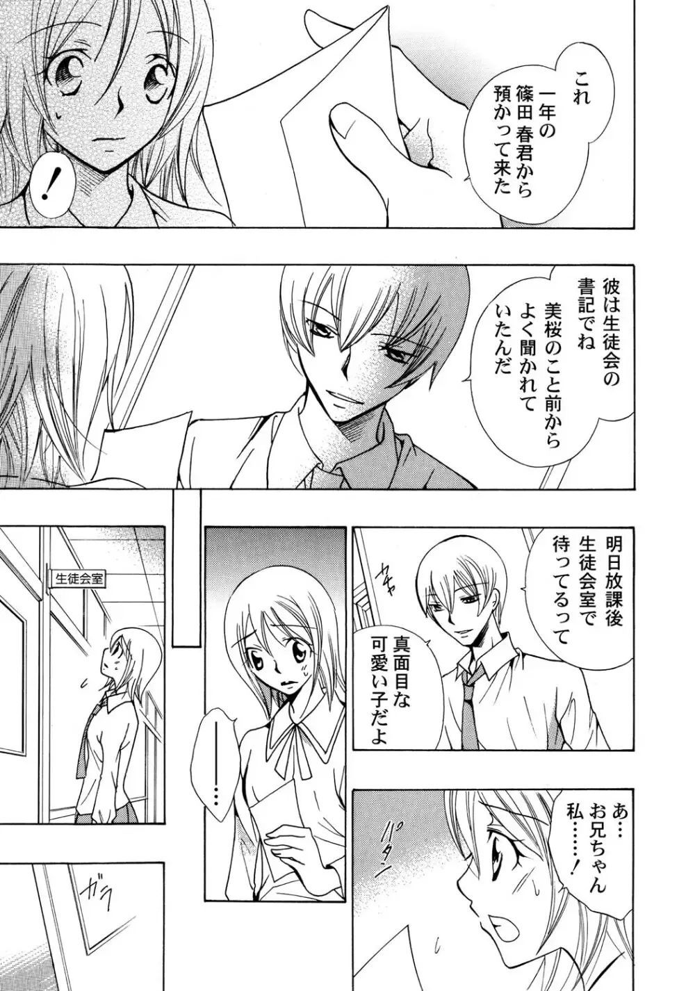 大好きなお兄ちゃんの誕生日を祝う為に張り切っていた可愛い女子校生の妹がいきなり家にやってきた兄の友達に無理やり犯されちゃう処女喪失レイプエッチ84