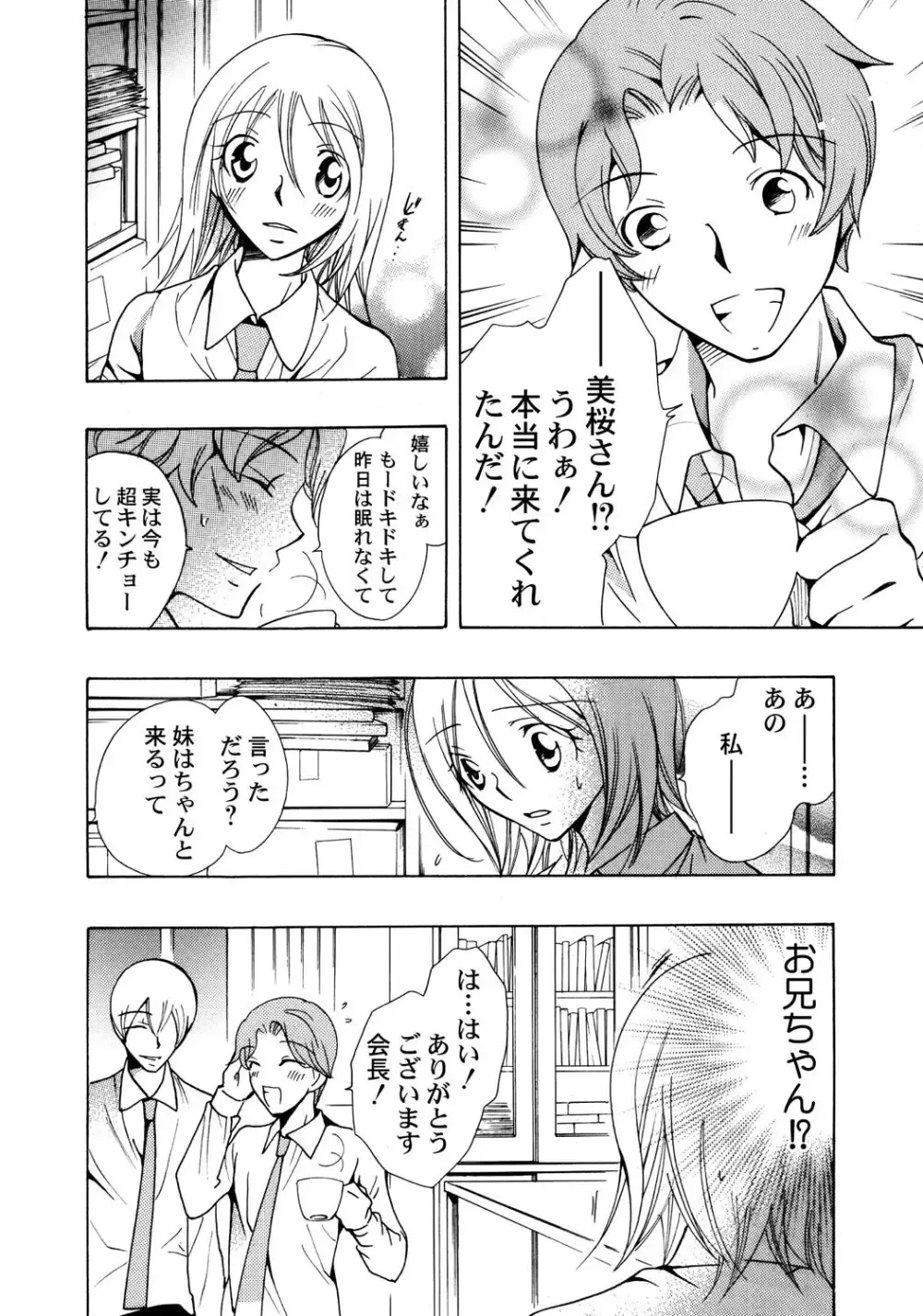 大好きなお兄ちゃんの誕生日を祝う為に張り切っていた可愛い女子校生の妹がいきなり家にやってきた兄の友達に無理やり犯されちゃう処女喪失レイプエッチ85