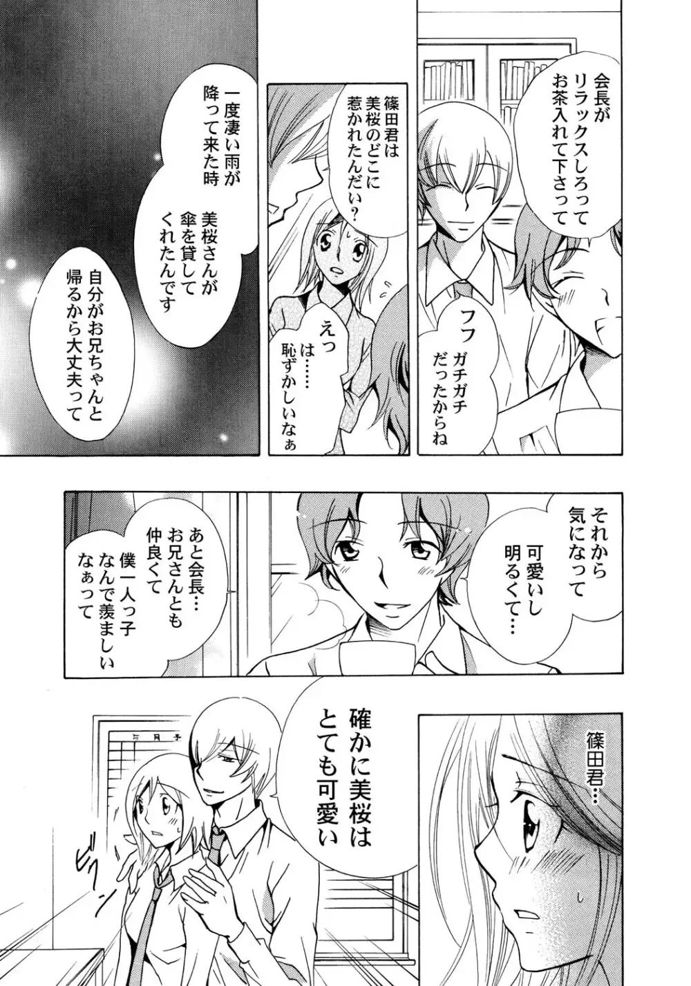 大好きなお兄ちゃんの誕生日を祝う為に張り切っていた可愛い女子校生の妹がいきなり家にやってきた兄の友達に無理やり犯されちゃう処女喪失レイプエッチ86