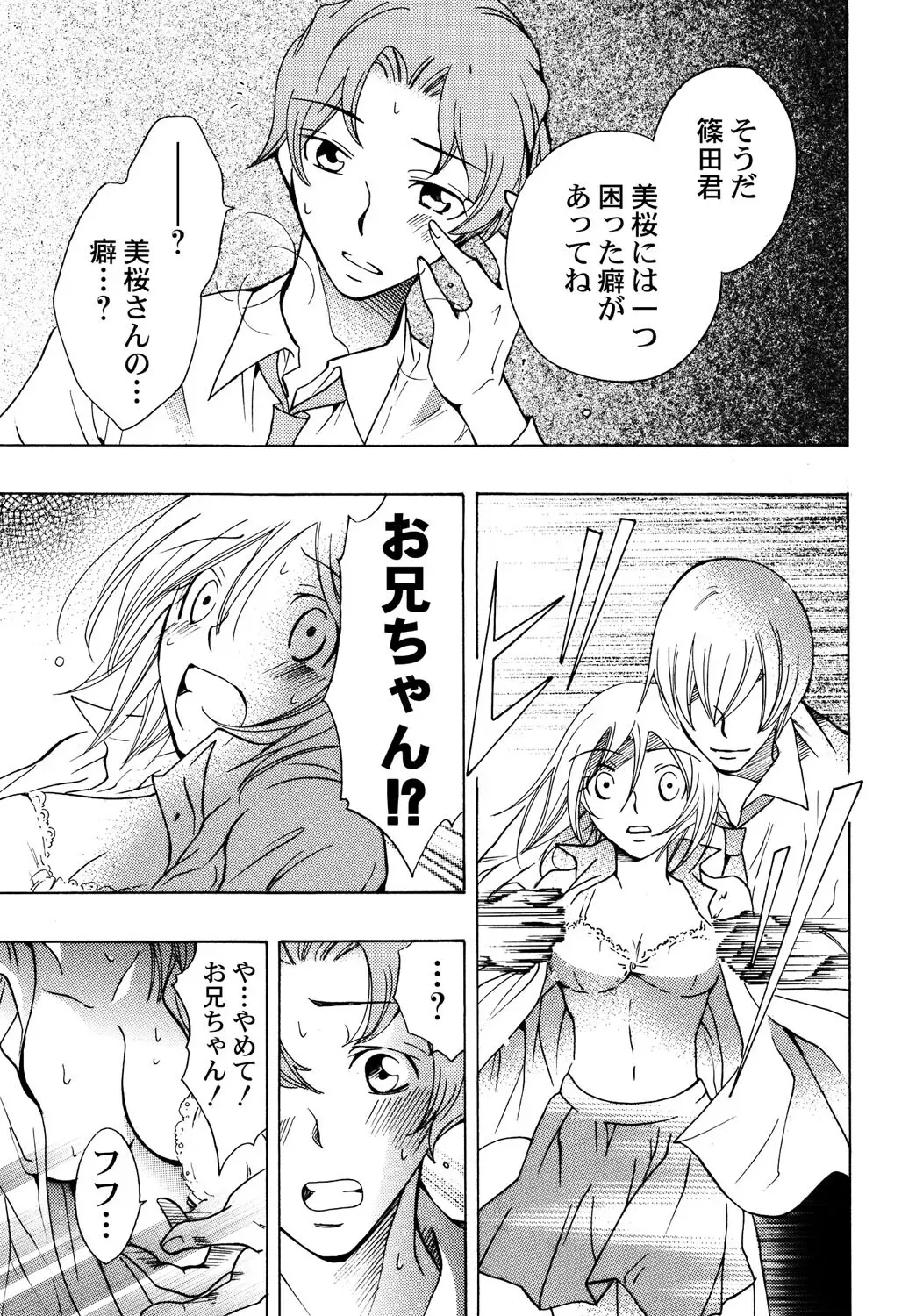 大好きなお兄ちゃんの誕生日を祝う為に張り切っていた可愛い女子校生の妹がいきなり家にやってきた兄の友達に無理やり犯されちゃう処女喪失レイプエッチ88