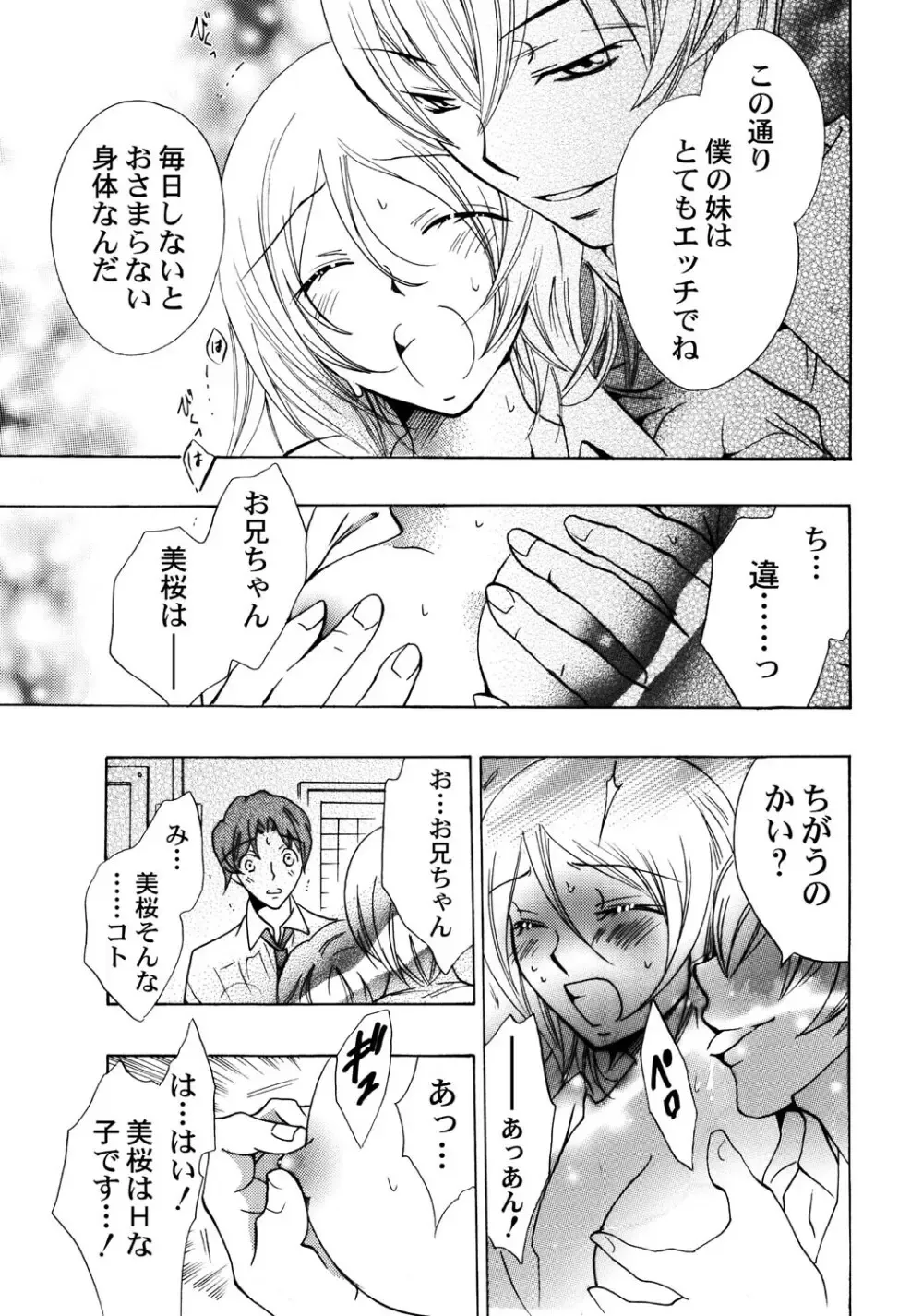 大好きなお兄ちゃんの誕生日を祝う為に張り切っていた可愛い女子校生の妹がいきなり家にやってきた兄の友達に無理やり犯されちゃう処女喪失レイプエッチ90