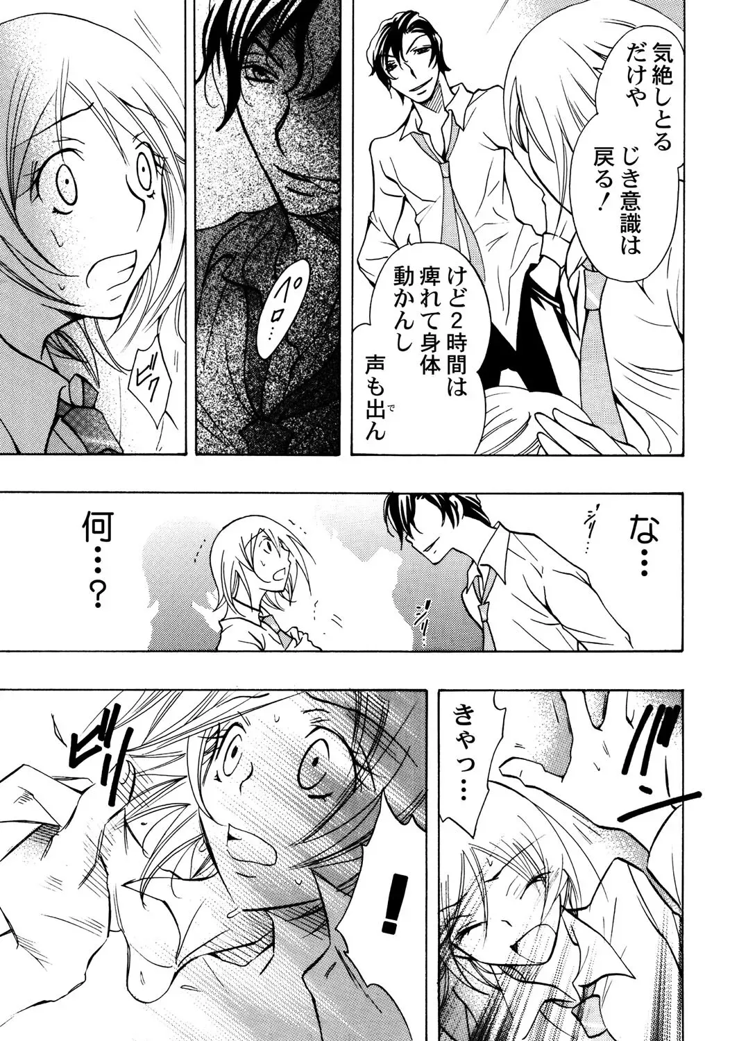 大好きなお兄ちゃんの誕生日を祝う為に張り切っていた可愛い女子校生の妹がいきなり家にやってきた兄の友達に無理やり犯されちゃう処女喪失レイプエッチ10