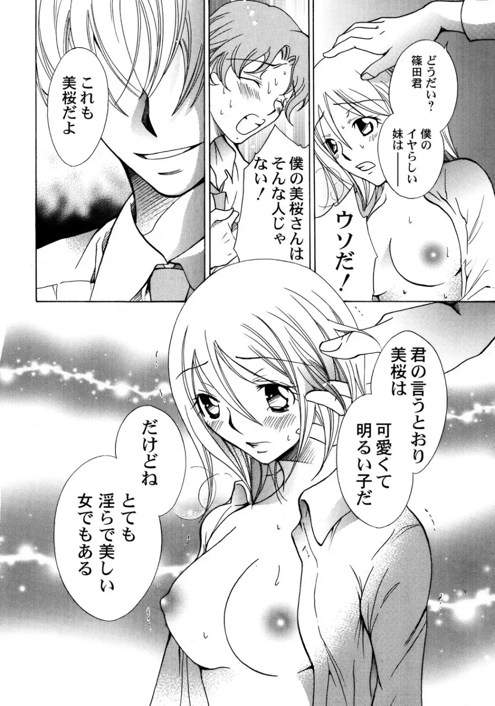 大好きなお兄ちゃんの誕生日を祝う為に張り切っていた可愛い女子校生の妹がいきなり家にやってきた兄の友達に無理やり犯されちゃう処女喪失レイプエッチ91