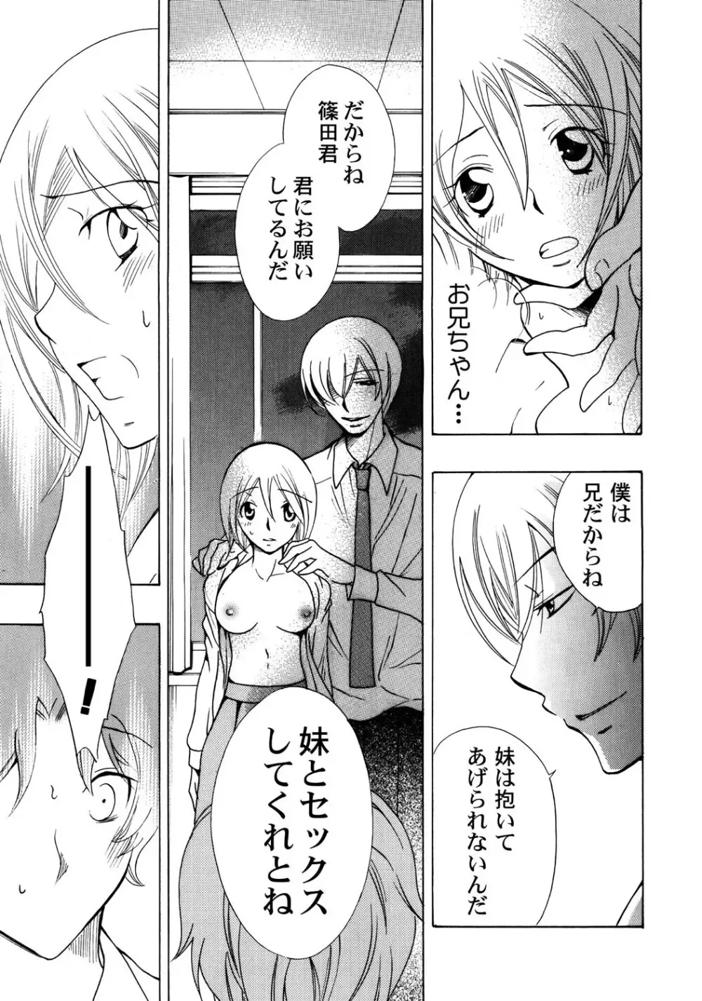 大好きなお兄ちゃんの誕生日を祝う為に張り切っていた可愛い女子校生の妹がいきなり家にやってきた兄の友達に無理やり犯されちゃう処女喪失レイプエッチ92