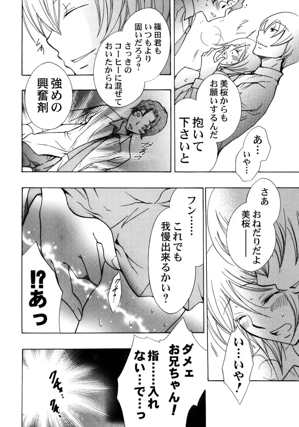 大好きなお兄ちゃんの誕生日を祝う為に張り切っていた可愛い女子校生の妹がいきなり家にやってきた兄の友達に無理やり犯されちゃう処女喪失レイプエッチ93