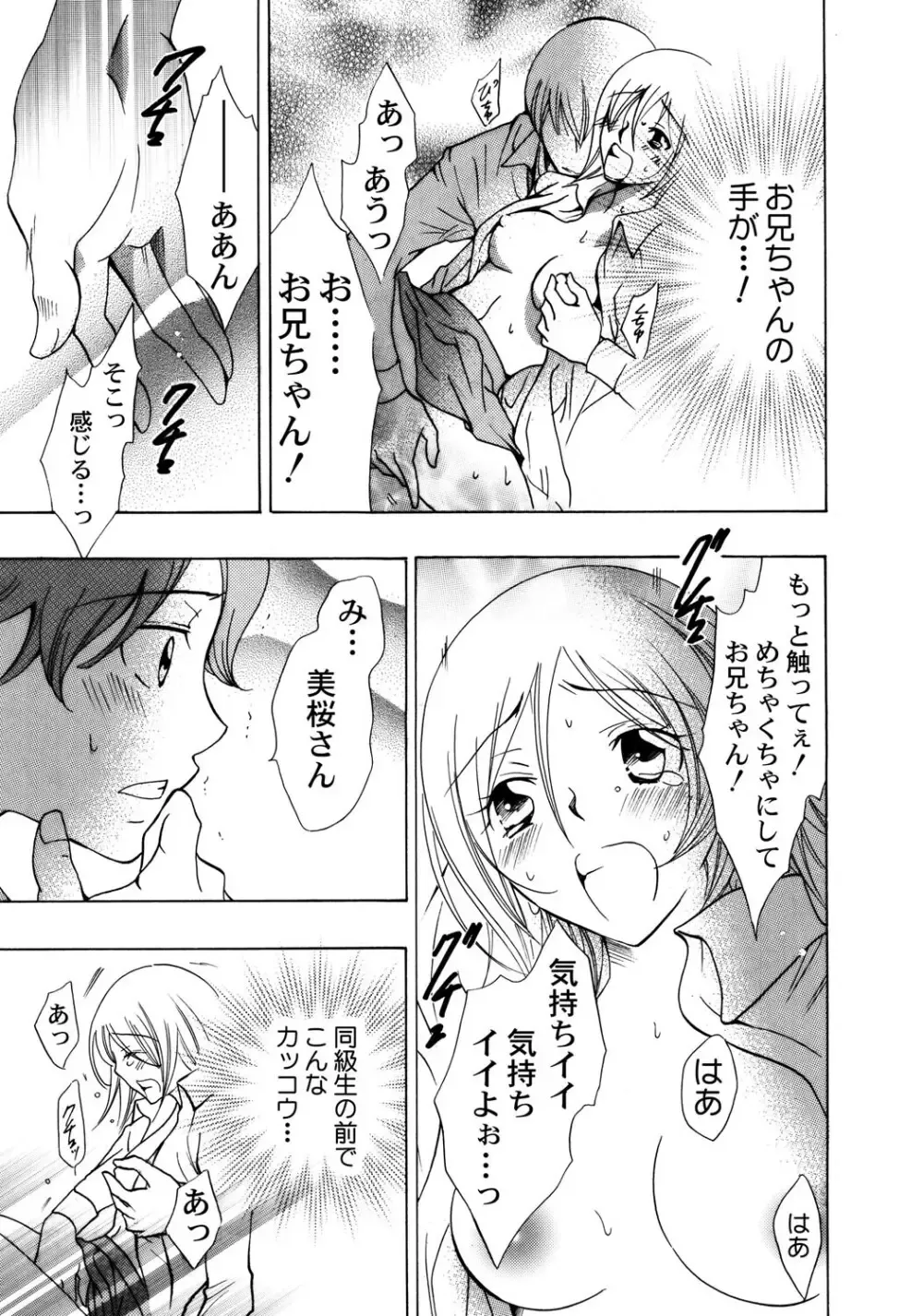 大好きなお兄ちゃんの誕生日を祝う為に張り切っていた可愛い女子校生の妹がいきなり家にやってきた兄の友達に無理やり犯されちゃう処女喪失レイプエッチ94