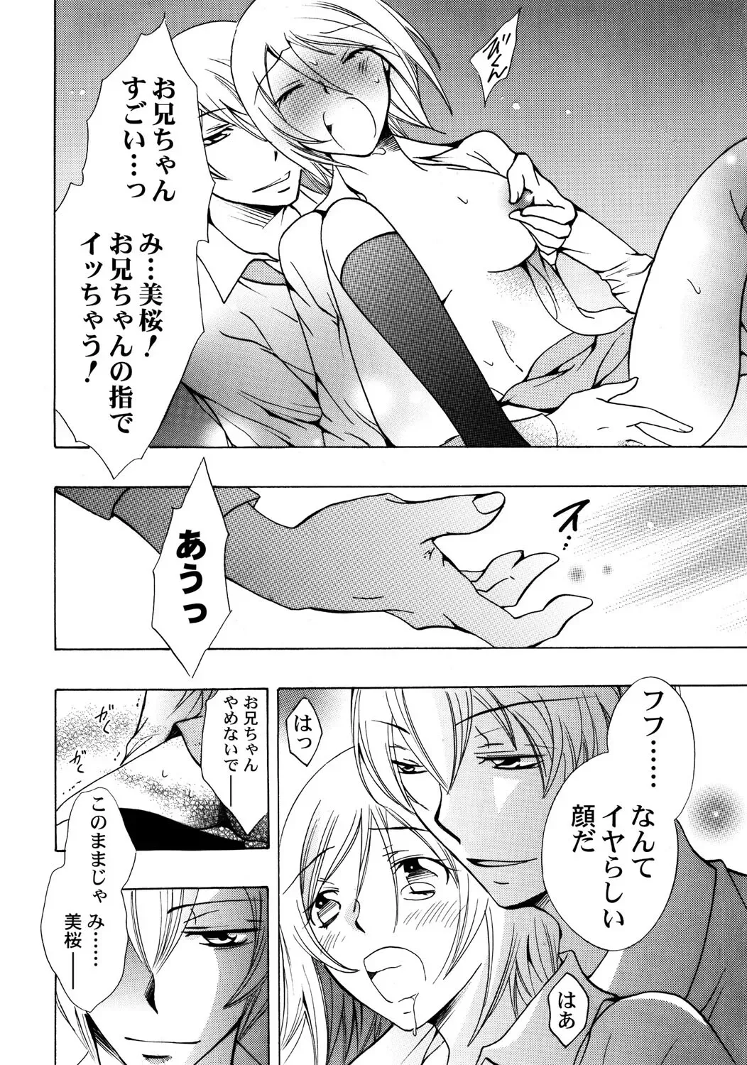 大好きなお兄ちゃんの誕生日を祝う為に張り切っていた可愛い女子校生の妹がいきなり家にやってきた兄の友達に無理やり犯されちゃう処女喪失レイプエッチ95