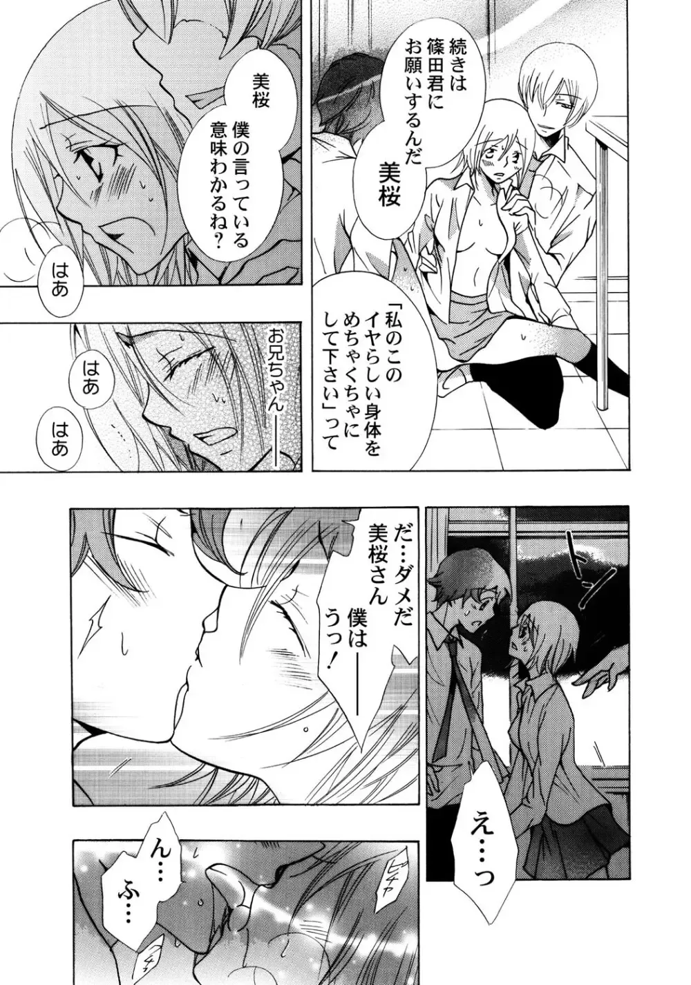 大好きなお兄ちゃんの誕生日を祝う為に張り切っていた可愛い女子校生の妹がいきなり家にやってきた兄の友達に無理やり犯されちゃう処女喪失レイプエッチ96