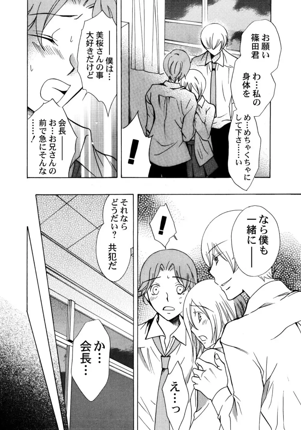 大好きなお兄ちゃんの誕生日を祝う為に張り切っていた可愛い女子校生の妹がいきなり家にやってきた兄の友達に無理やり犯されちゃう処女喪失レイプエッチ97