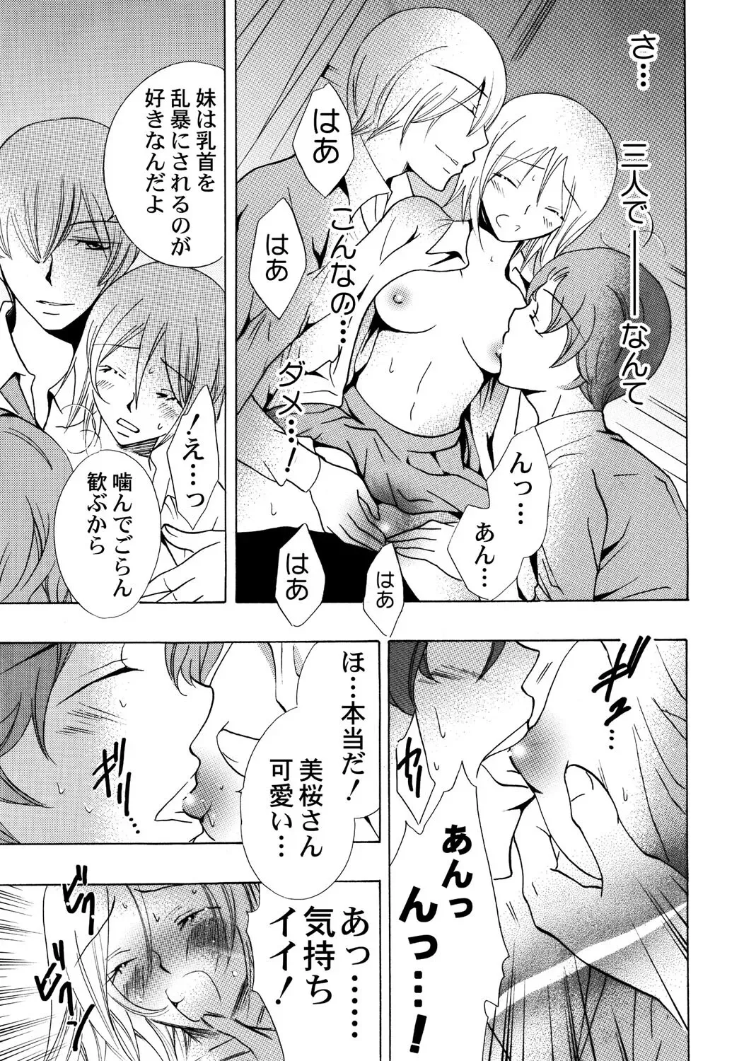 大好きなお兄ちゃんの誕生日を祝う為に張り切っていた可愛い女子校生の妹がいきなり家にやってきた兄の友達に無理やり犯されちゃう処女喪失レイプエッチ98