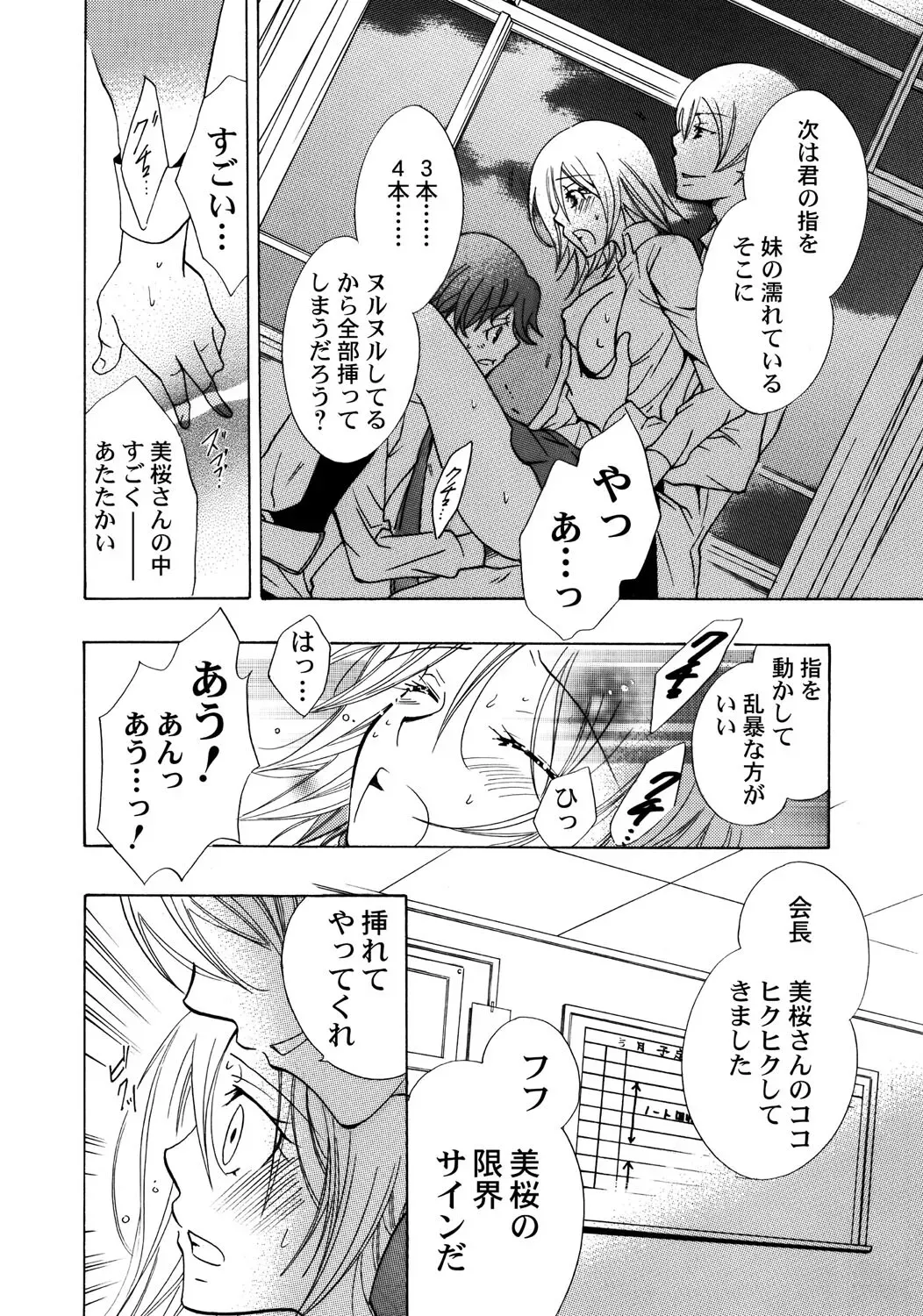 大好きなお兄ちゃんの誕生日を祝う為に張り切っていた可愛い女子校生の妹がいきなり家にやってきた兄の友達に無理やり犯されちゃう処女喪失レイプエッチ99