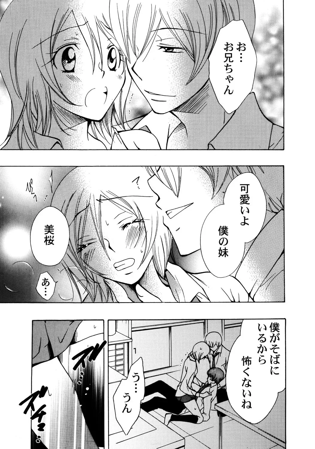 大好きなお兄ちゃんの誕生日を祝う為に張り切っていた可愛い女子校生の妹がいきなり家にやってきた兄の友達に無理やり犯されちゃう処女喪失レイプエッチ100