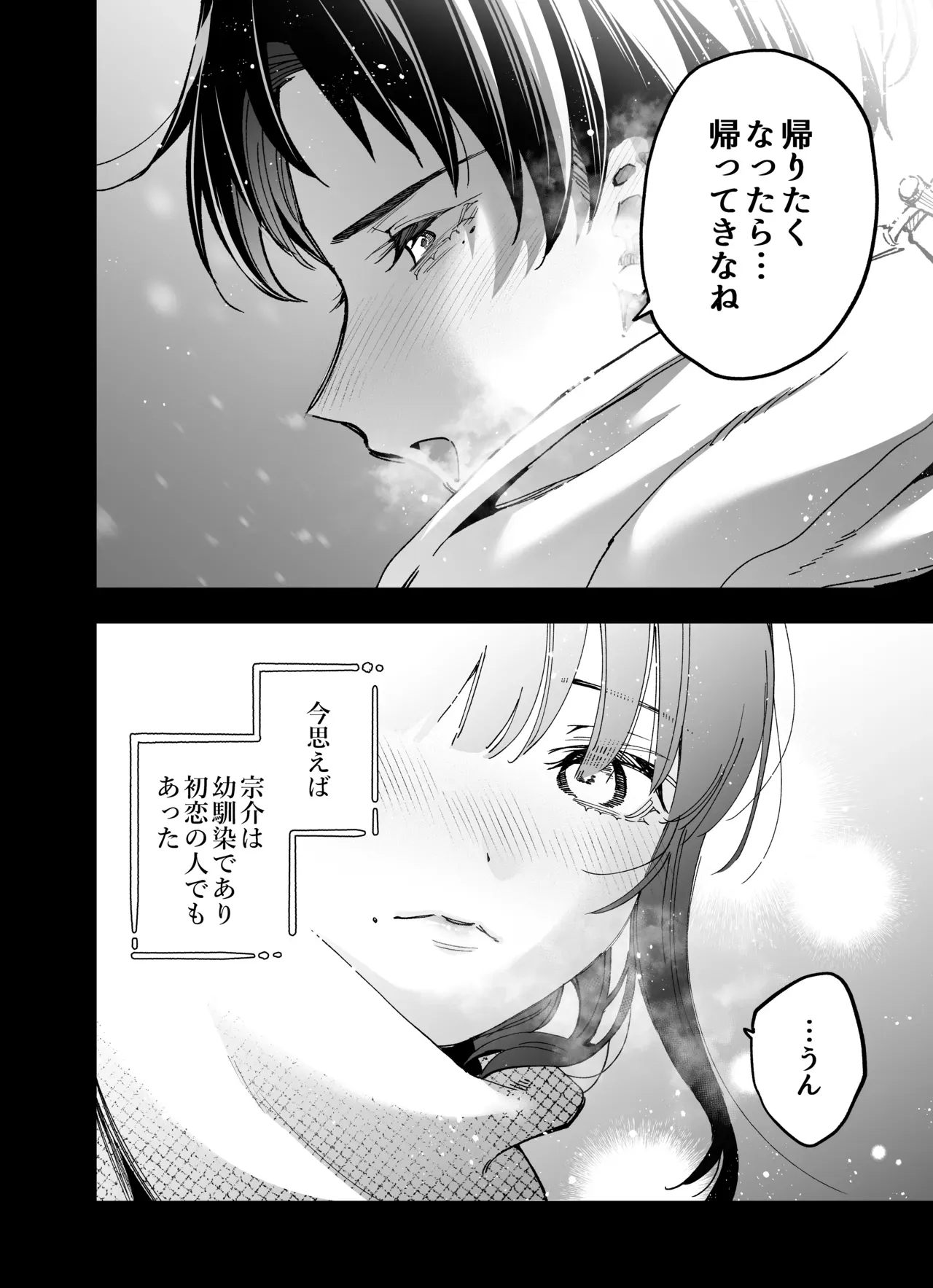 あの頃よりもずっと大人になったイケメン幼馴染と再会したショートカットに巨乳美女がいきなりホテルに連れていかれて緊張しながらも初恋の彼とドキドキエッチ12