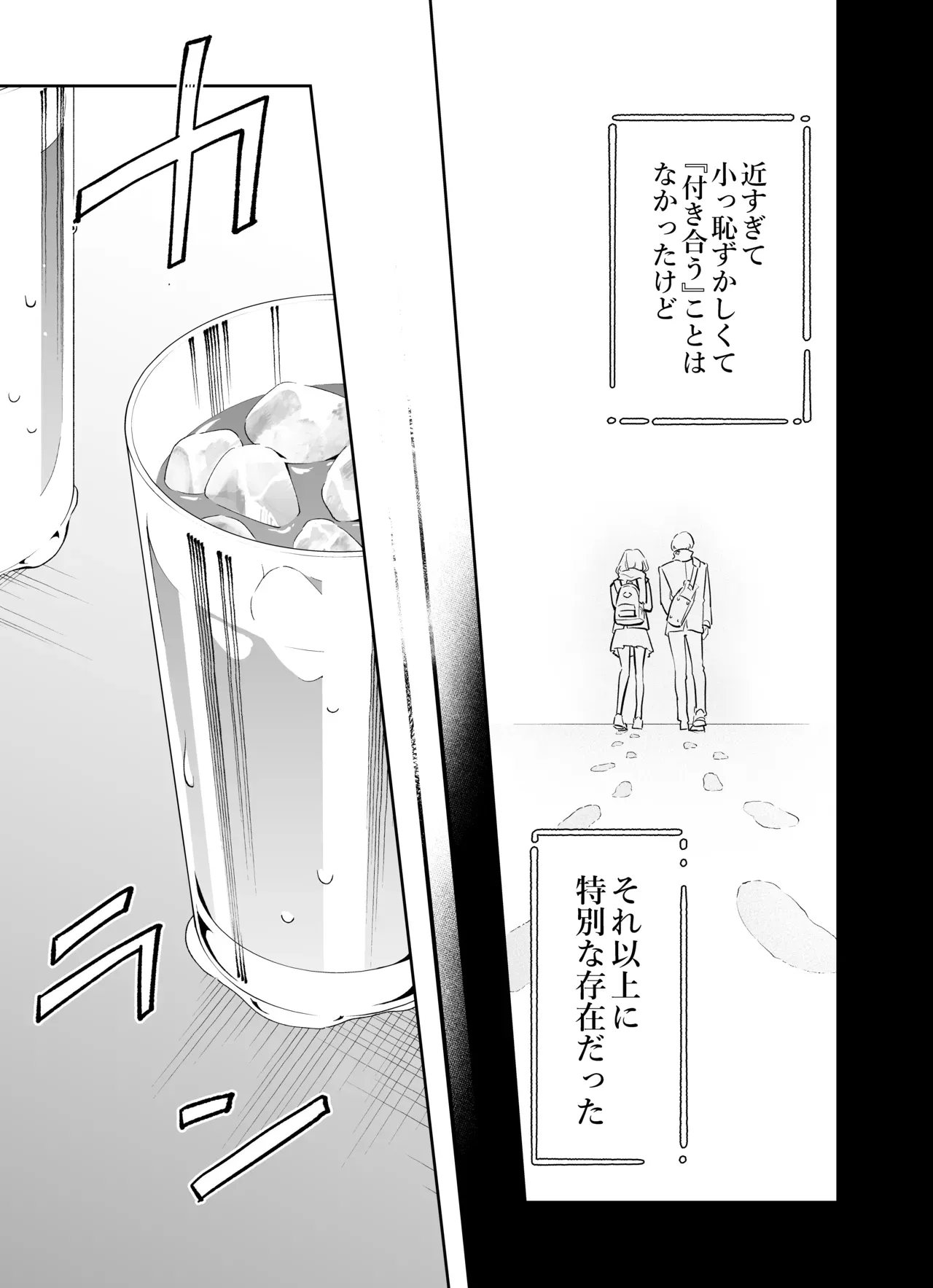 あの頃よりもずっと大人になったイケメン幼馴染と再会したショートカットに巨乳美女がいきなりホテルに連れていかれて緊張しながらも初恋の彼とドキドキエッチ13