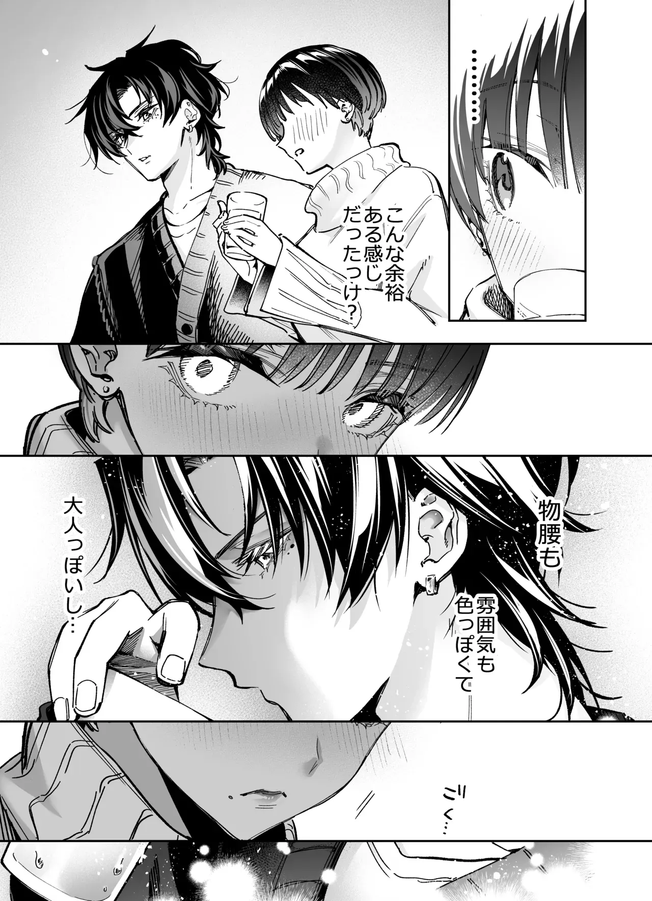 あの頃よりもずっと大人になったイケメン幼馴染と再会したショートカットに巨乳美女がいきなりホテルに連れていかれて緊張しながらも初恋の彼とドキドキエッチ15