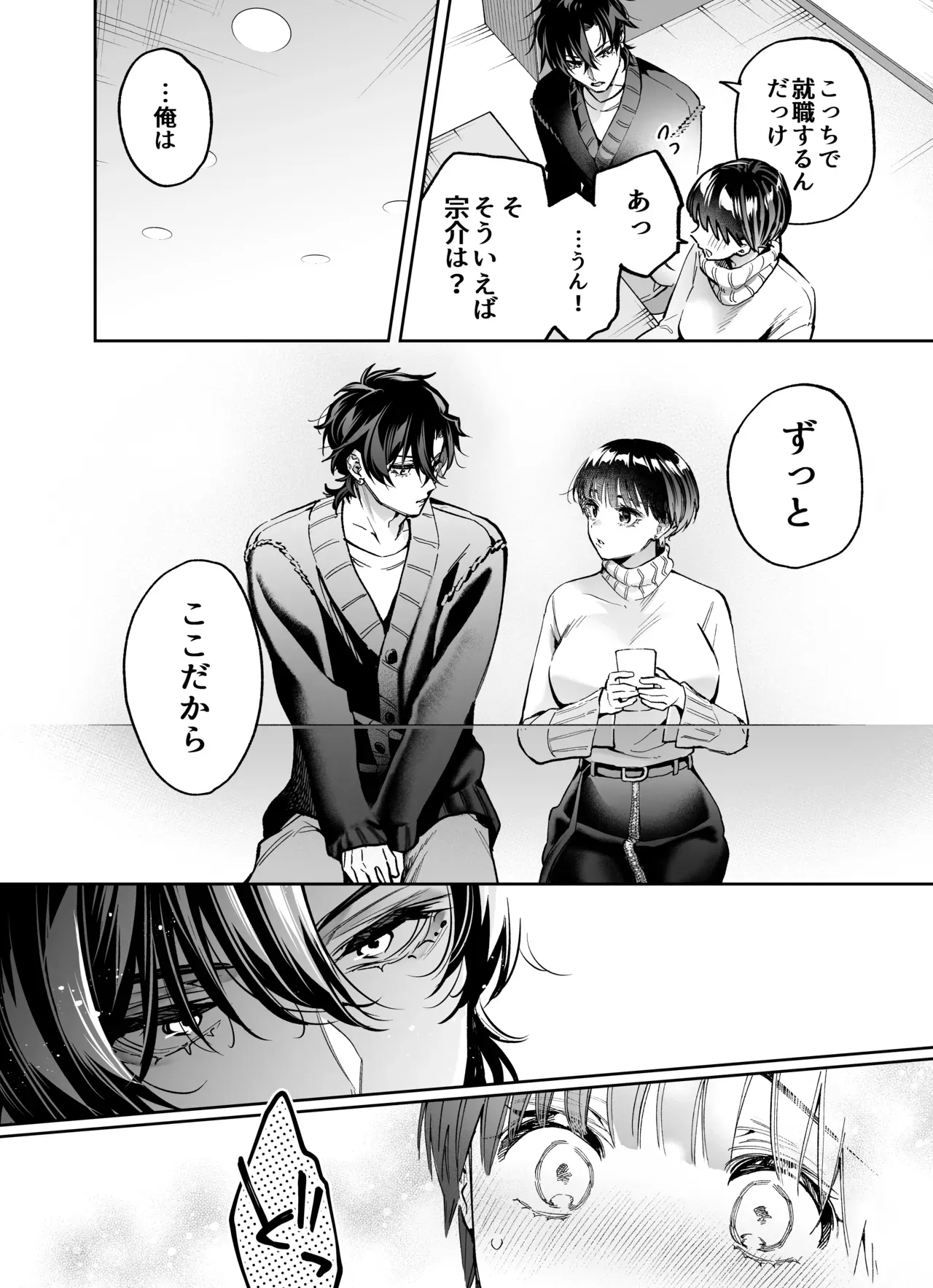 あの頃よりもずっと大人になったイケメン幼馴染と再会したショートカットに巨乳美女がいきなりホテルに連れていかれて緊張しながらも初恋の彼とドキドキエッチ16