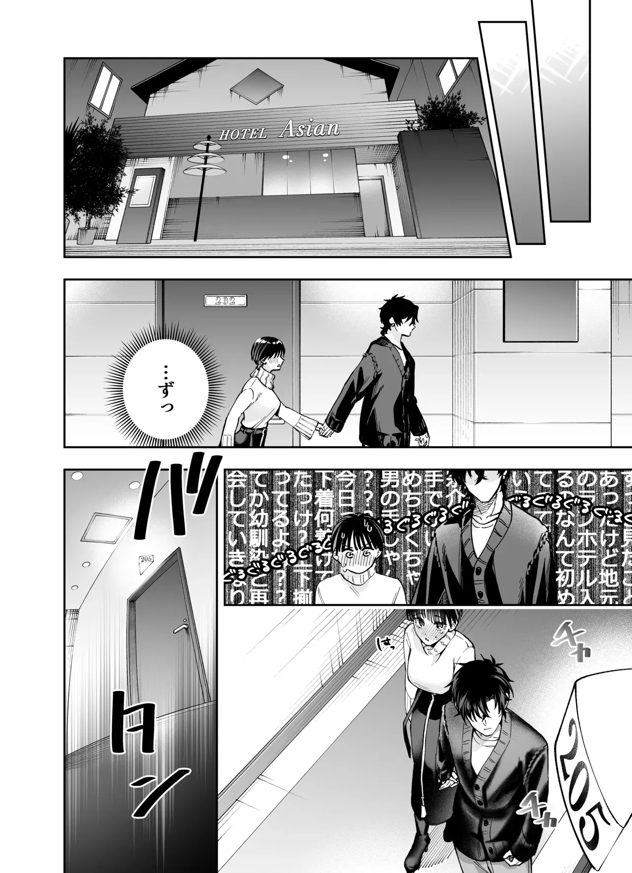 あの頃よりもずっと大人になったイケメン幼馴染と再会したショートカットに巨乳美女がいきなりホテルに連れていかれて緊張しながらも初恋の彼とドキドキエッチ18