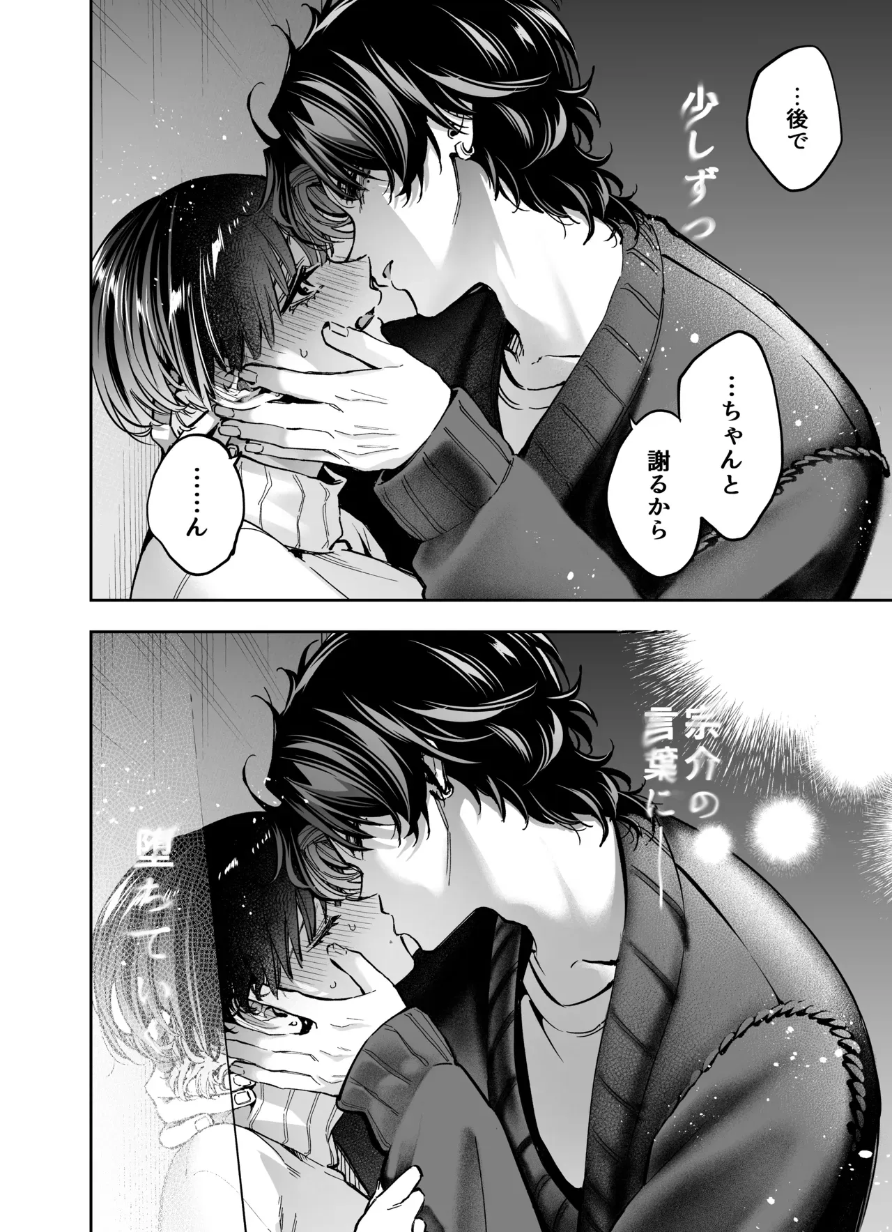 あの頃よりもずっと大人になったイケメン幼馴染と再会したショートカットに巨乳美女がいきなりホテルに連れていかれて緊張しながらも初恋の彼とドキドキエッチ22