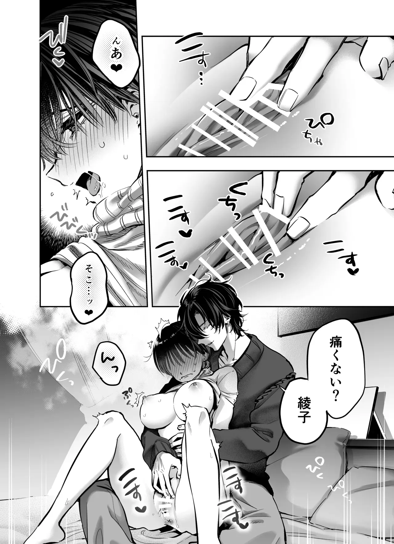 あの頃よりもずっと大人になったイケメン幼馴染と再会したショートカットに巨乳美女がいきなりホテルに連れていかれて緊張しながらも初恋の彼とドキドキエッチ28