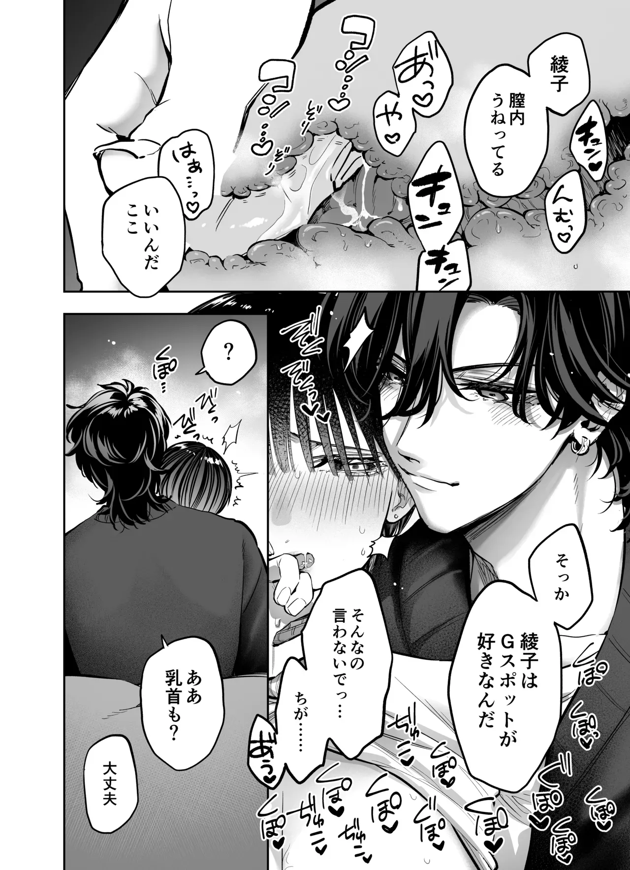 あの頃よりもずっと大人になったイケメン幼馴染と再会したショートカットに巨乳美女がいきなりホテルに連れていかれて緊張しながらも初恋の彼とドキドキエッチ30