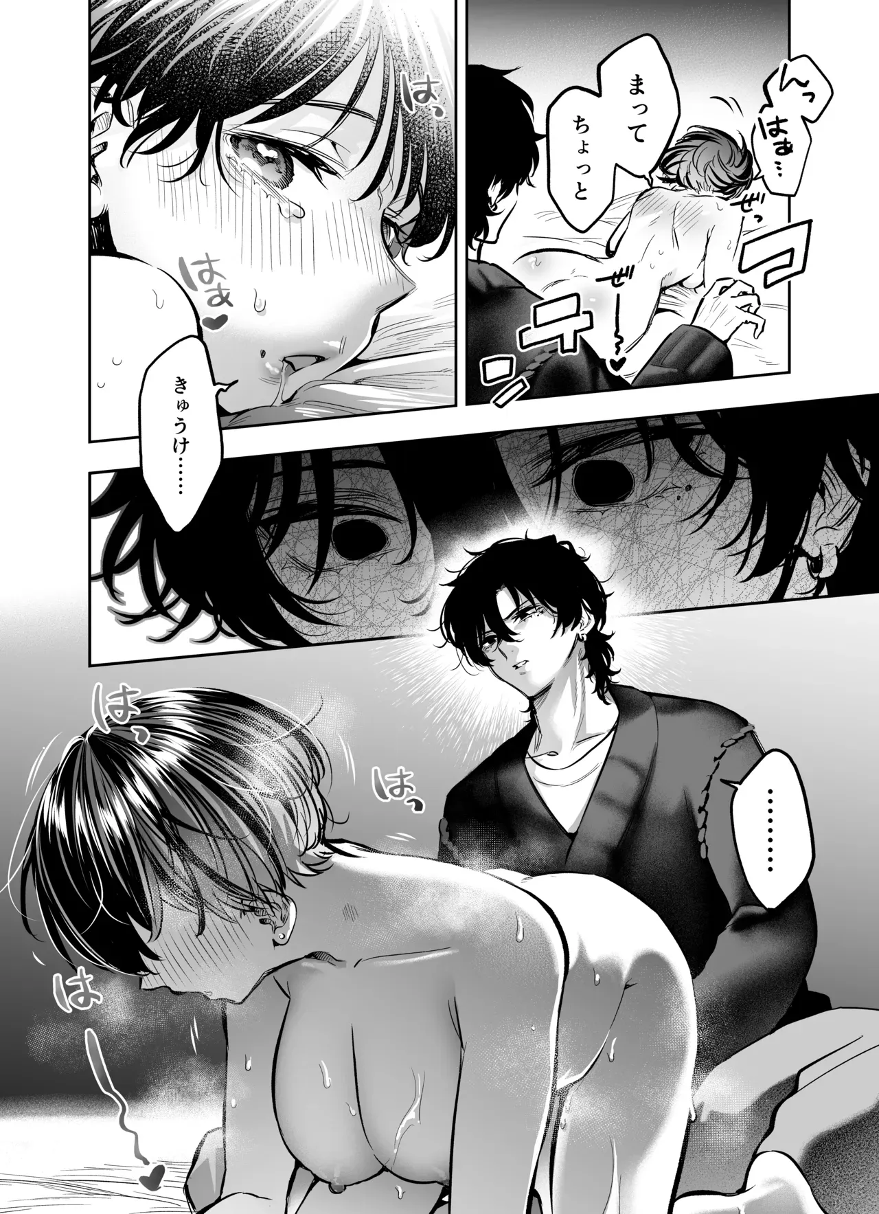 あの頃よりもずっと大人になったイケメン幼馴染と再会したショートカットに巨乳美女がいきなりホテルに連れていかれて緊張しながらも初恋の彼とドキドキエッチ36