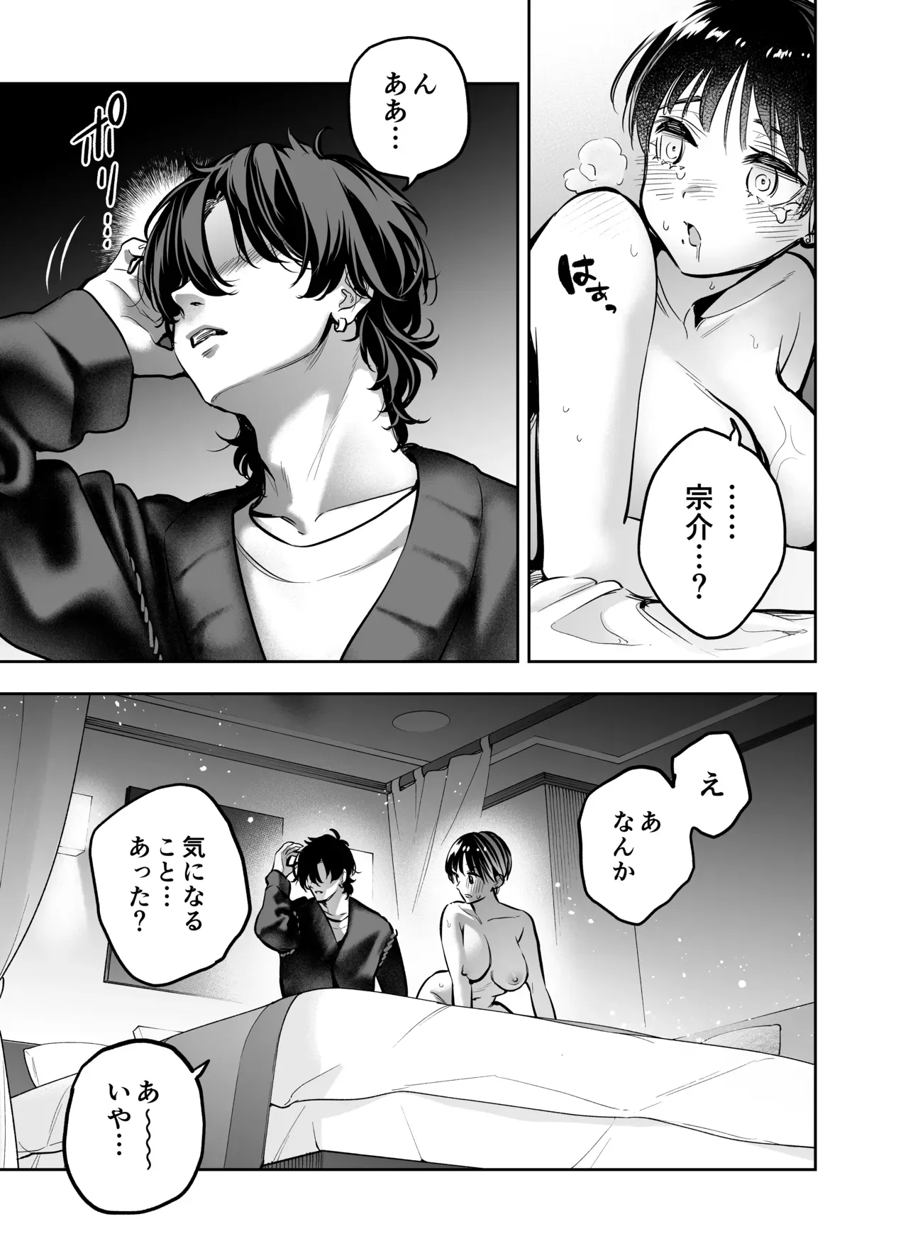 あの頃よりもずっと大人になったイケメン幼馴染と再会したショートカットに巨乳美女がいきなりホテルに連れていかれて緊張しながらも初恋の彼とドキドキエッチ37