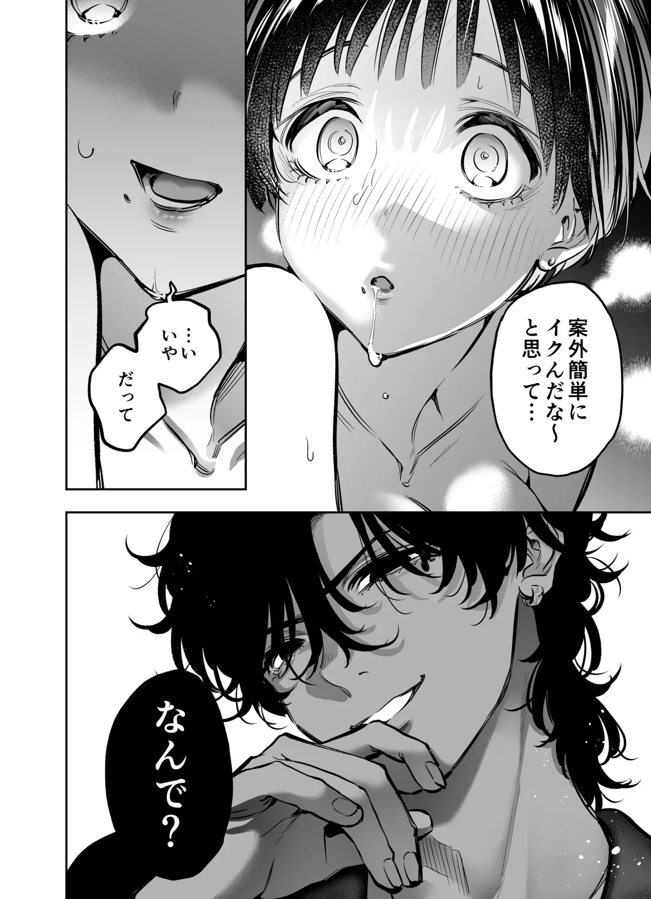 あの頃よりもずっと大人になったイケメン幼馴染と再会したショートカットに巨乳美女がいきなりホテルに連れていかれて緊張しながらも初恋の彼とドキドキエッチ38