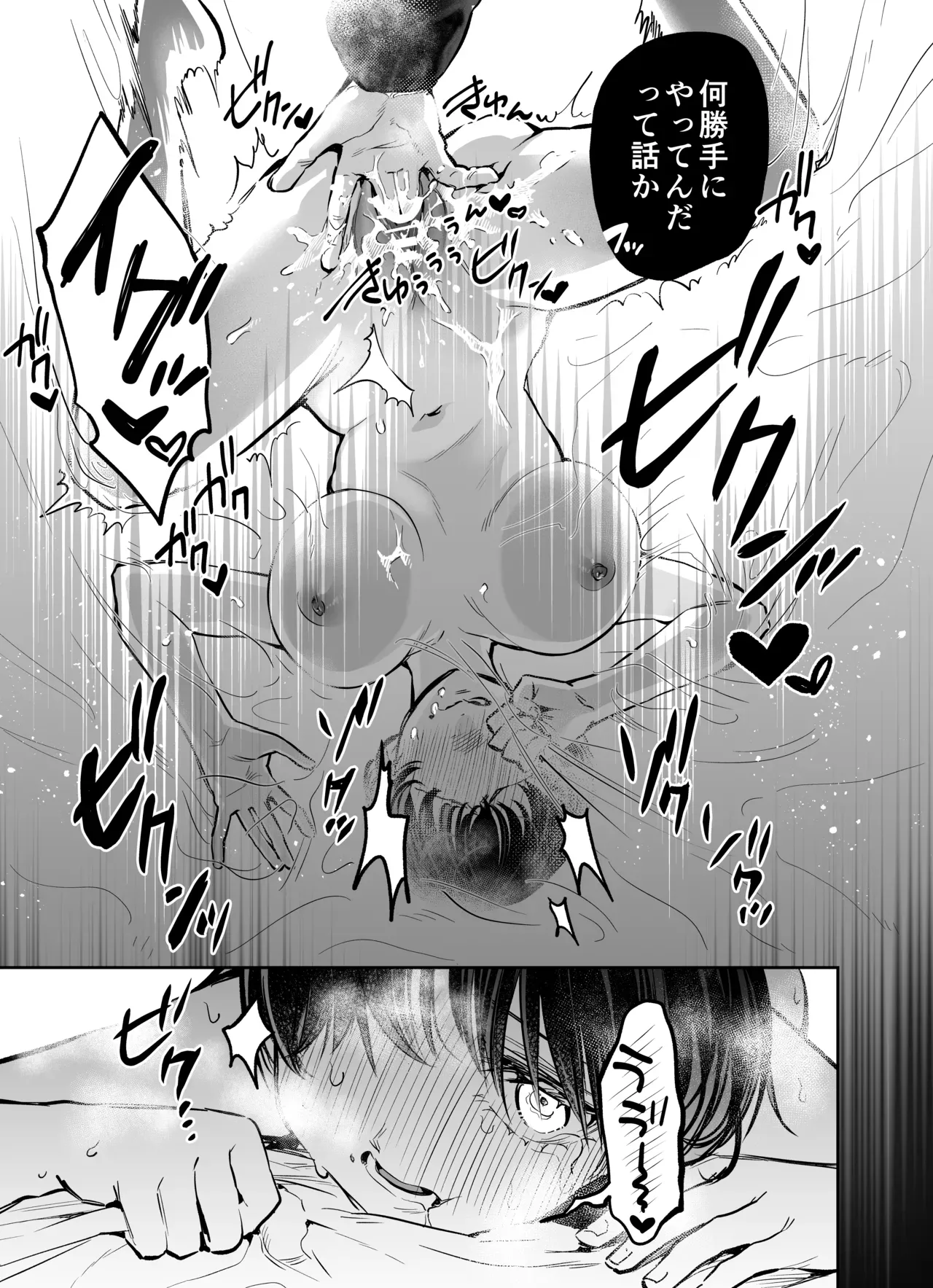 あの頃よりもずっと大人になったイケメン幼馴染と再会したショートカットに巨乳美女がいきなりホテルに連れていかれて緊張しながらも初恋の彼とドキドキエッチ41