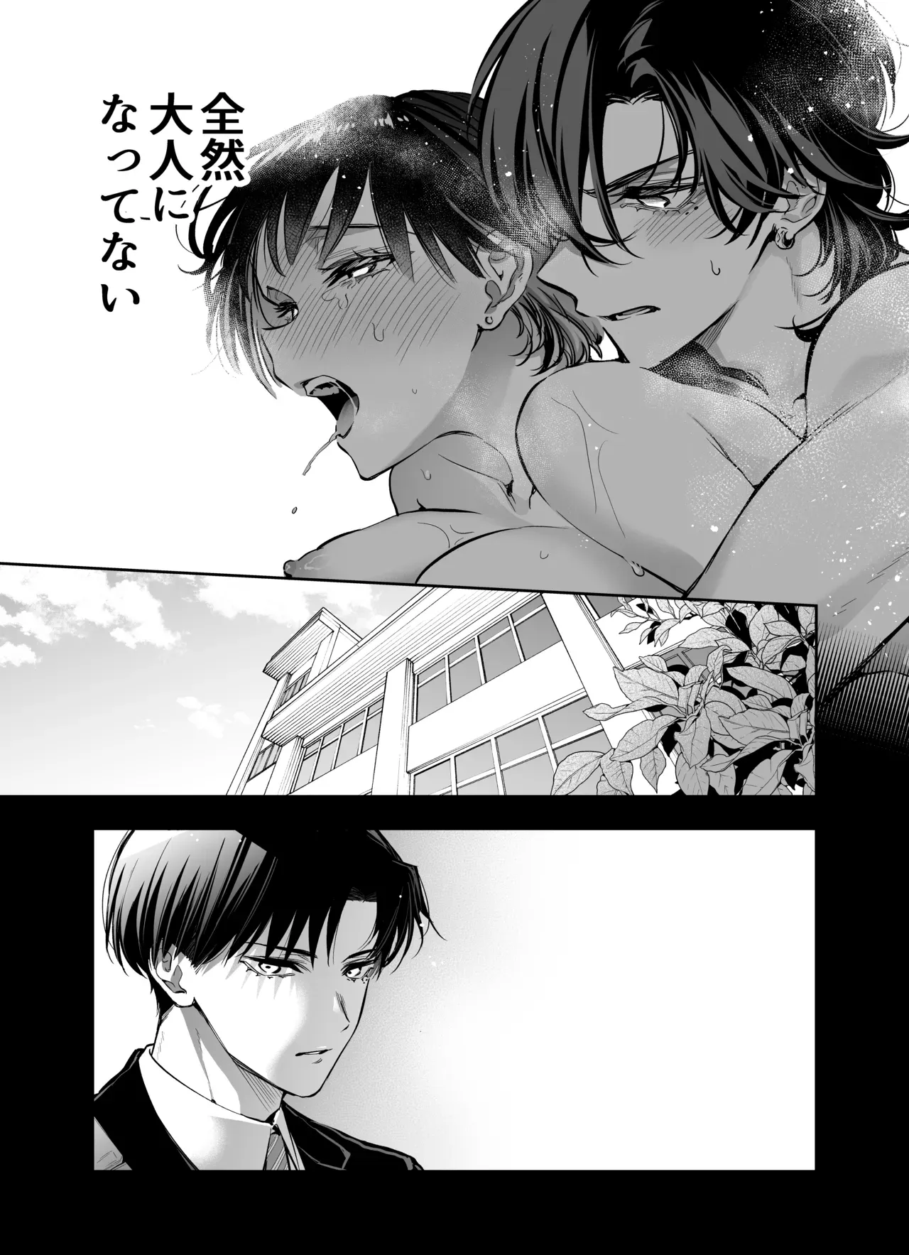 あの頃よりもずっと大人になったイケメン幼馴染と再会したショートカットに巨乳美女がいきなりホテルに連れていかれて緊張しながらも初恋の彼とドキドキエッチ52