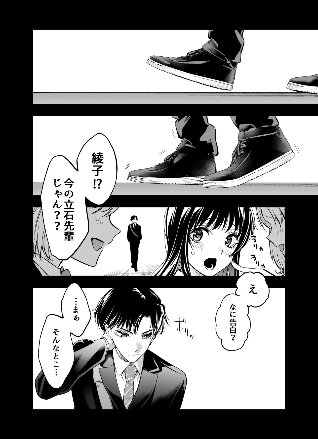 あの頃よりもずっと大人になったイケメン幼馴染と再会したショートカットに巨乳美女がいきなりホテルに連れていかれて緊張しながらも初恋の彼とドキドキエッチ54