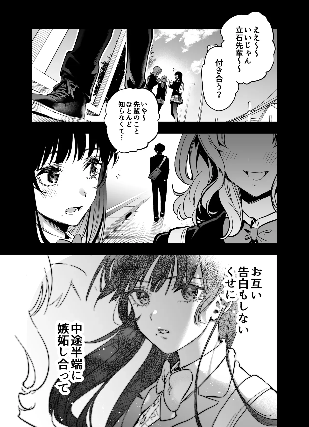 あの頃よりもずっと大人になったイケメン幼馴染と再会したショートカットに巨乳美女がいきなりホテルに連れていかれて緊張しながらも初恋の彼とドキドキエッチ55