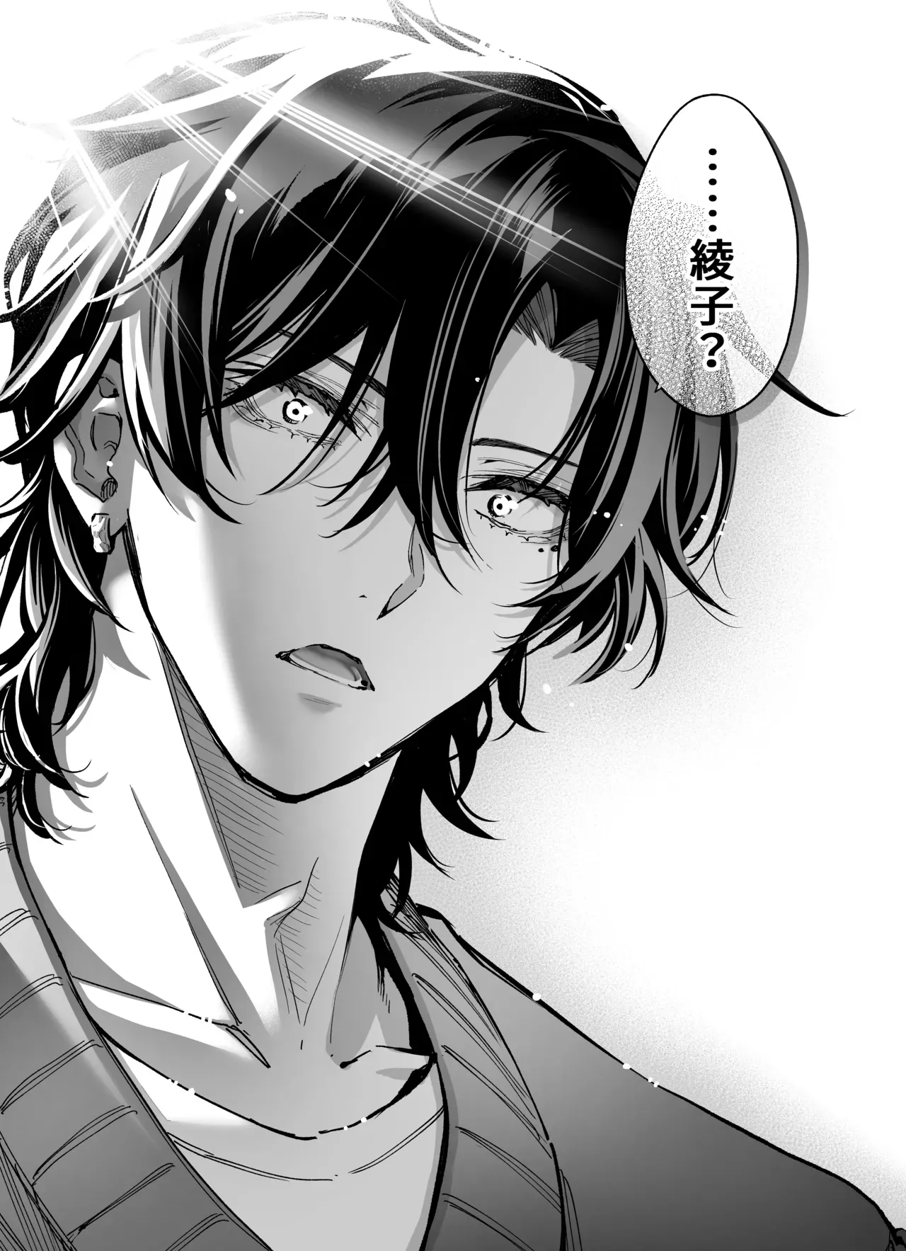 あの頃よりもずっと大人になったイケメン幼馴染と再会したショートカットに巨乳美女がいきなりホテルに連れていかれて緊張しながらも初恋の彼とドキドキエッチ7