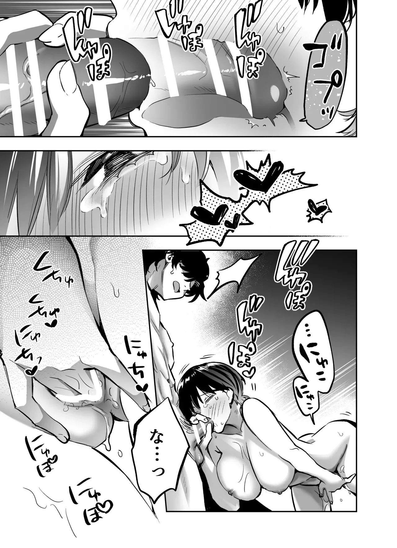 あの頃よりもずっと大人になったイケメン幼馴染と再会したショートカットに巨乳美女がいきなりホテルに連れていかれて緊張しながらも初恋の彼とドキドキエッチ63