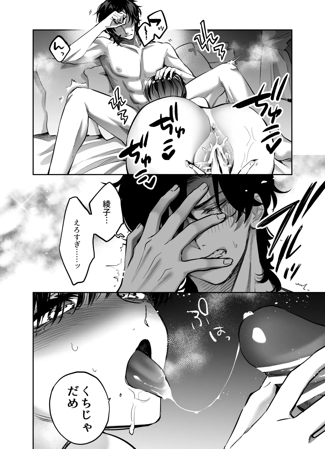 あの頃よりもずっと大人になったイケメン幼馴染と再会したショートカットに巨乳美女がいきなりホテルに連れていかれて緊張しながらも初恋の彼とドキドキエッチ64