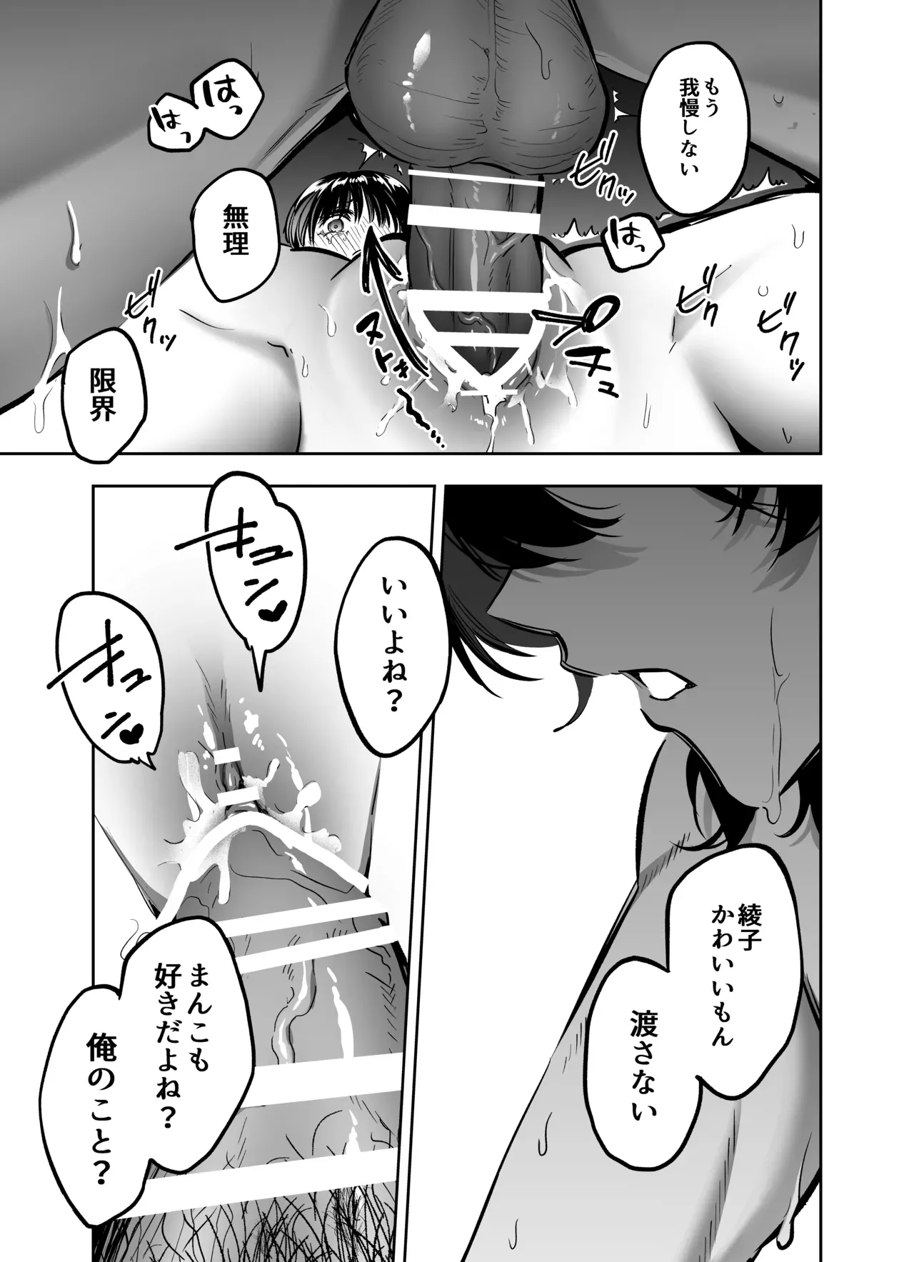 あの頃よりもずっと大人になったイケメン幼馴染と再会したショートカットに巨乳美女がいきなりホテルに連れていかれて緊張しながらも初恋の彼とドキドキエッチ67