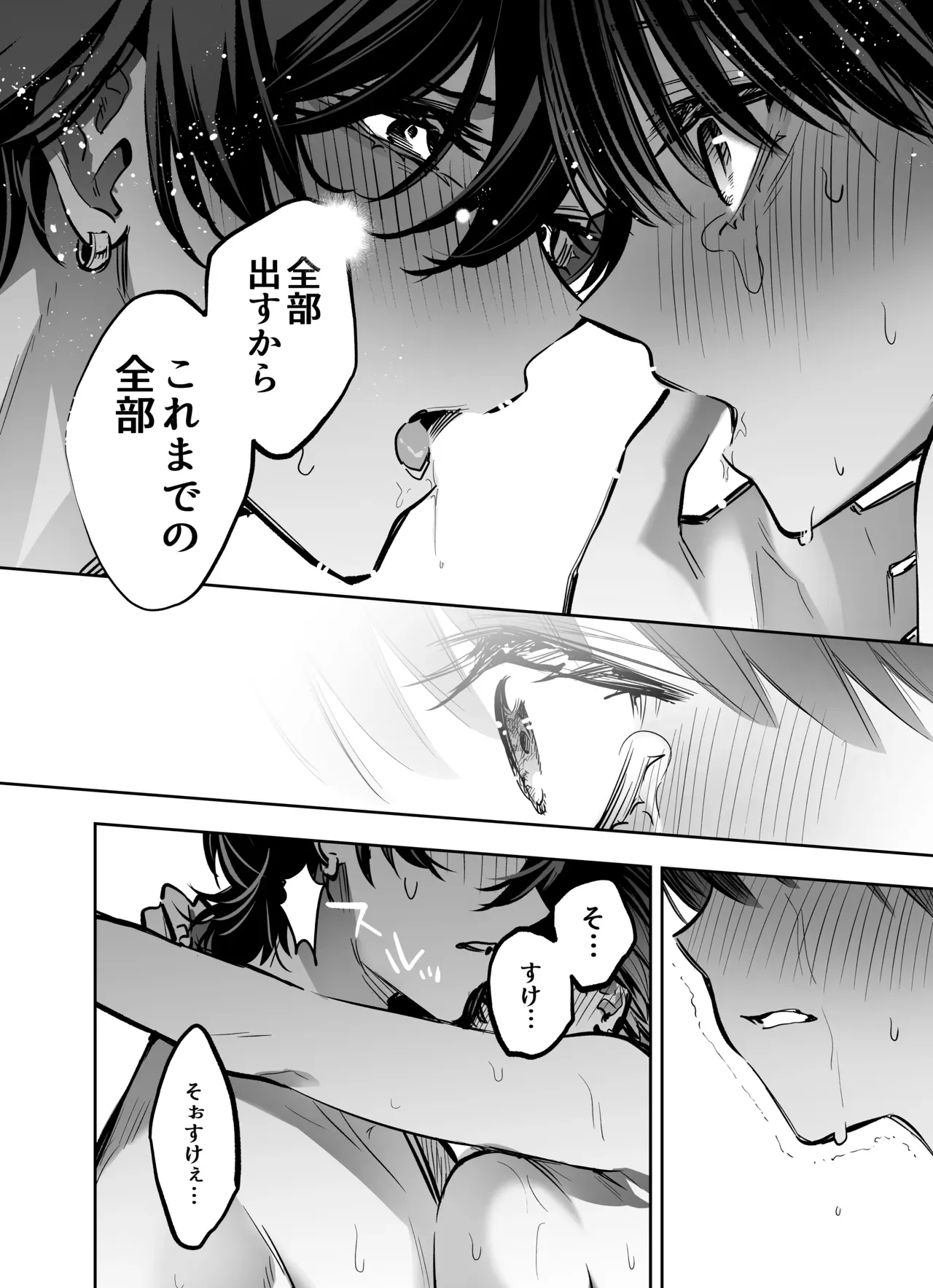 あの頃よりもずっと大人になったイケメン幼馴染と再会したショートカットに巨乳美女がいきなりホテルに連れていかれて緊張しながらも初恋の彼とドキドキエッチ72