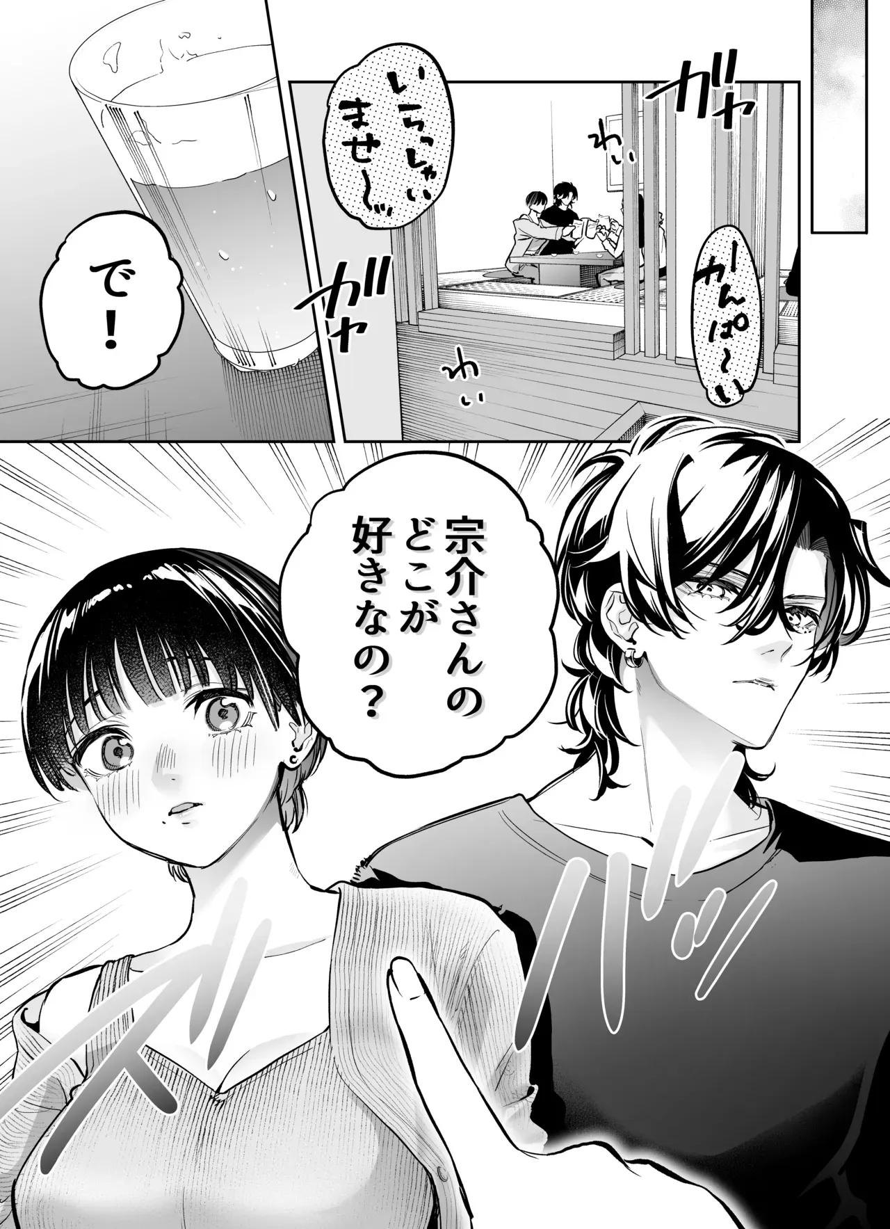 あの頃よりもずっと大人になったイケメン幼馴染と再会したショートカットに巨乳美女がいきなりホテルに連れていかれて緊張しながらも初恋の彼とドキドキエッチ77