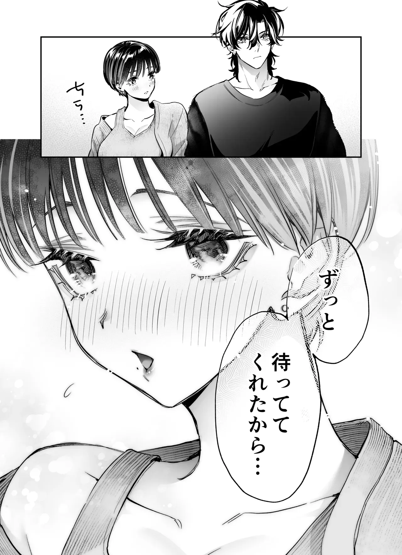 あの頃よりもずっと大人になったイケメン幼馴染と再会したショートカットに巨乳美女がいきなりホテルに連れていかれて緊張しながらも初恋の彼とドキドキエッチ79