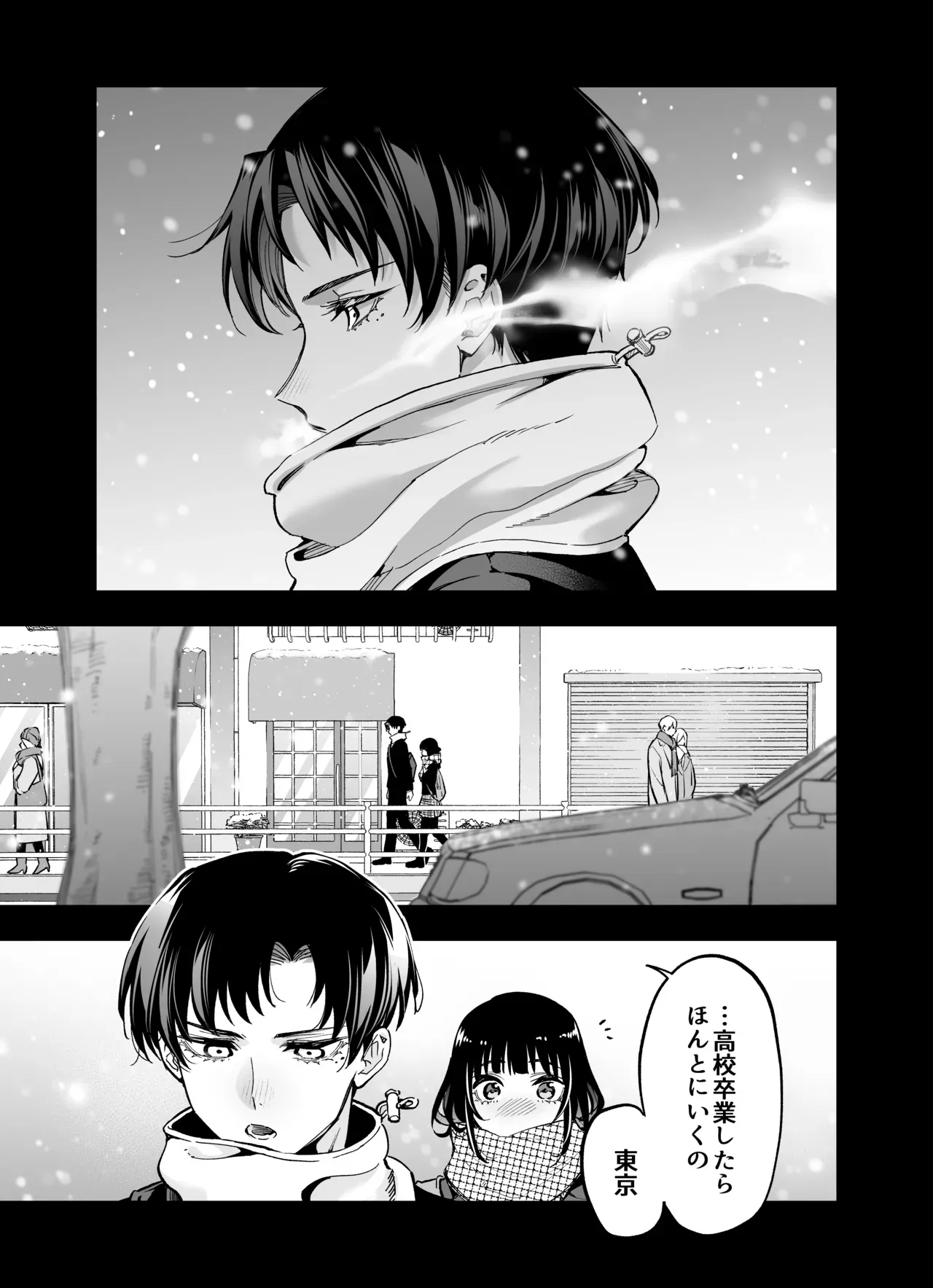 あの頃よりもずっと大人になったイケメン幼馴染と再会したショートカットに巨乳美女がいきなりホテルに連れていかれて緊張しながらも初恋の彼とドキドキエッチ9