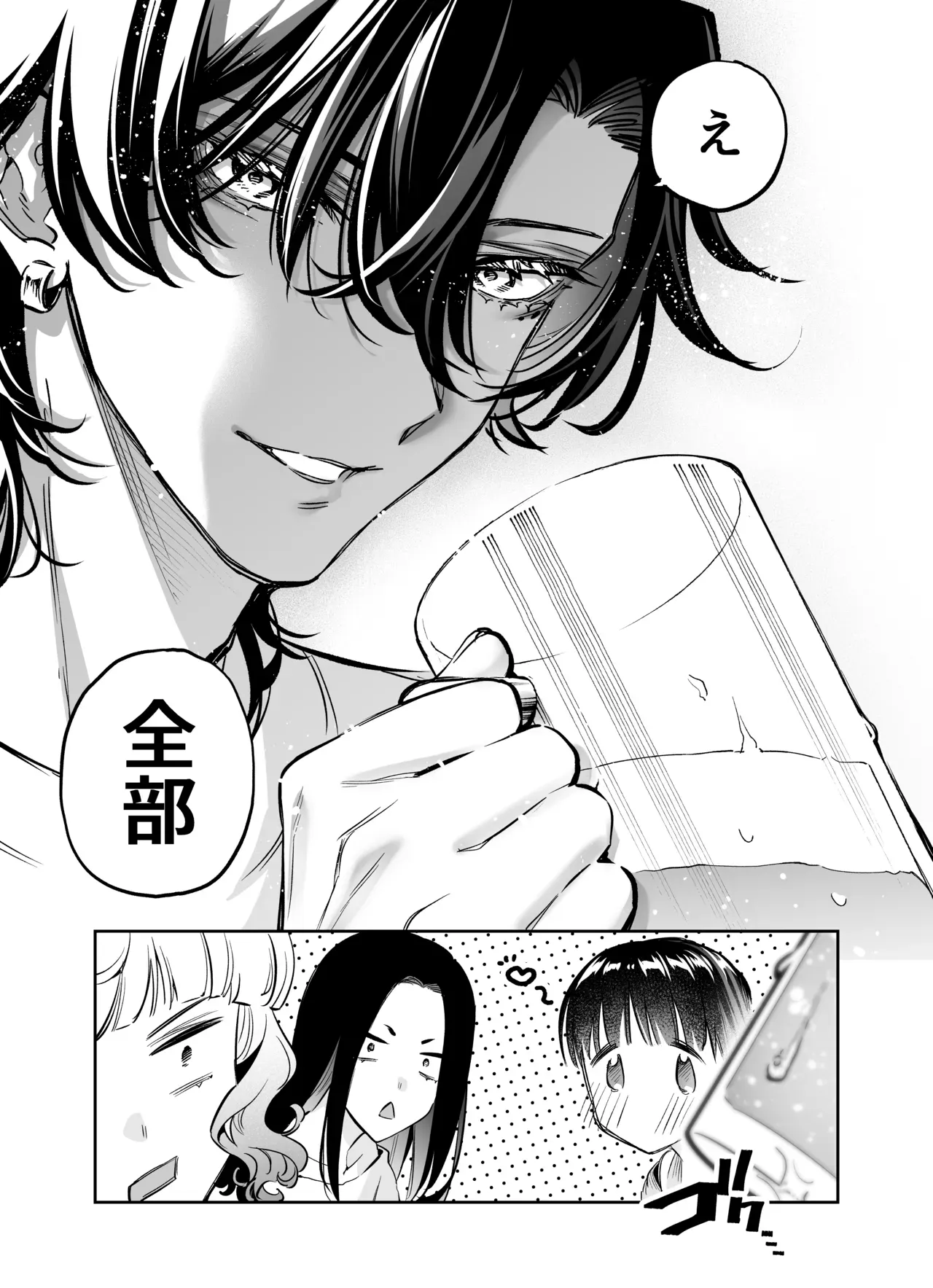 あの頃よりもずっと大人になったイケメン幼馴染と再会したショートカットに巨乳美女がいきなりホテルに連れていかれて緊張しながらも初恋の彼とドキドキエッチ81