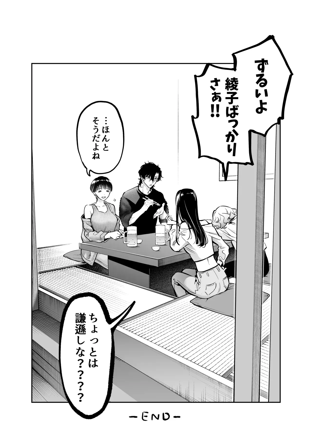 あの頃よりもずっと大人になったイケメン幼馴染と再会したショートカットに巨乳美女がいきなりホテルに連れていかれて緊張しながらも初恋の彼とドキドキエッチ82