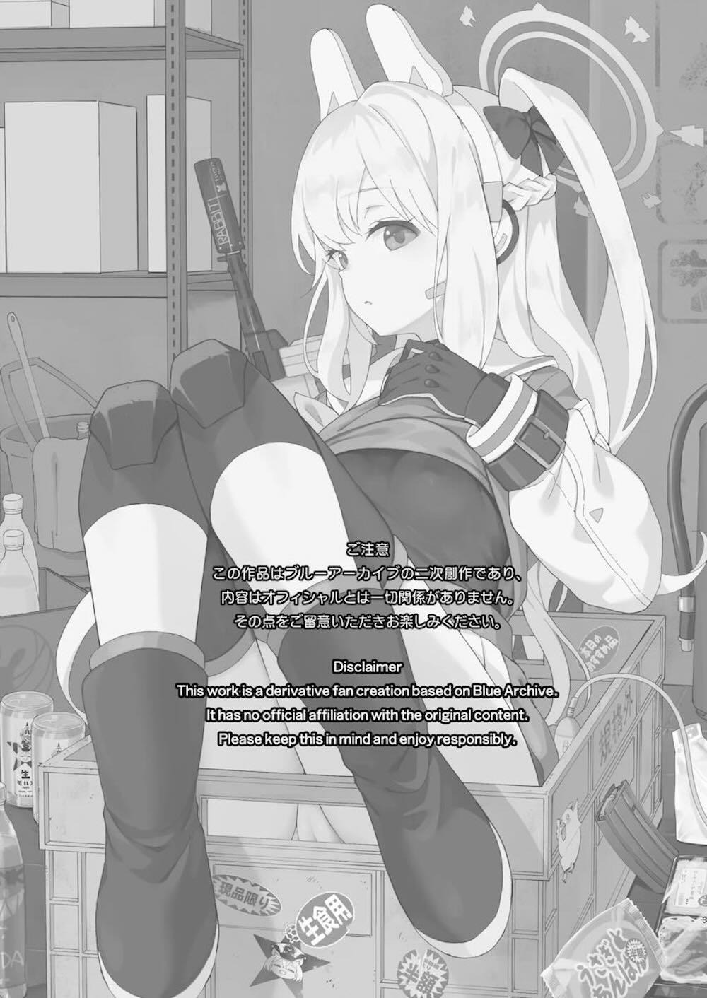 【ブルーアーカイブ】先生と一緒に作戦でラブホテルに潜入することになった月雪ミヤコが疲れて眠ってしまった先生のニオイにカラダが疼いてしまいオナニーを始めて誘惑しちゃうドキドキエッチ2