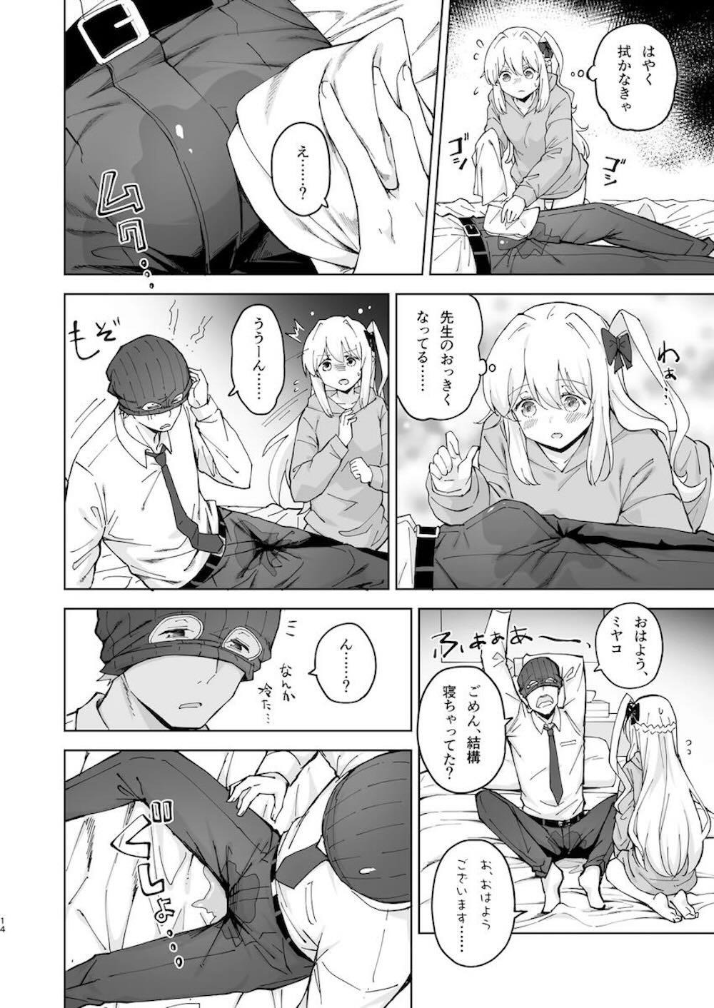 【ブルーアーカイブ】先生と一緒に作戦でラブホテルに潜入することになった月雪ミヤコが疲れて眠ってしまった先生のニオイにカラダが疼いてしまいオナニーを始めて誘惑しちゃうドキドキエッチ12